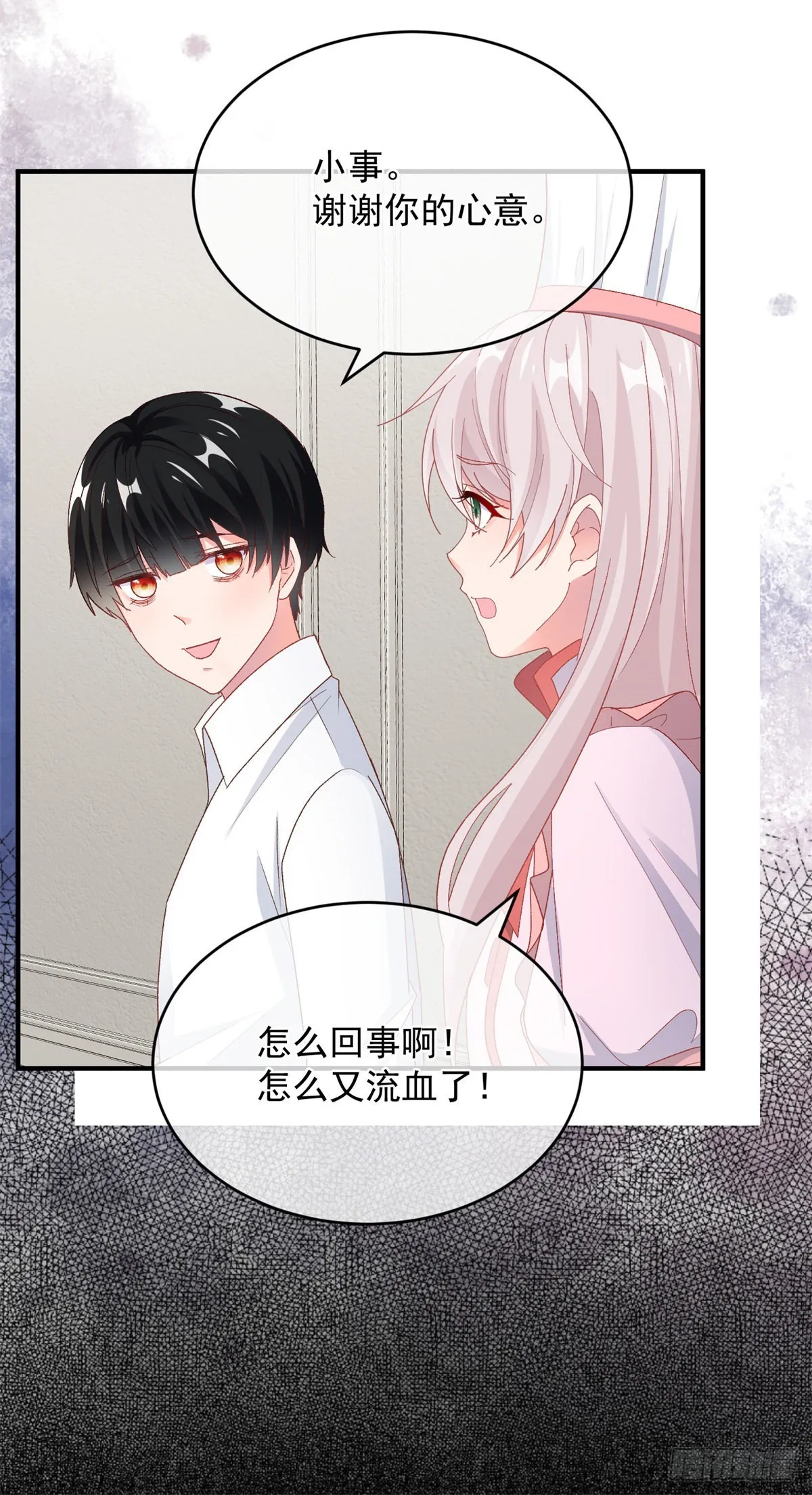 第99话 流言蜚语 第17页
