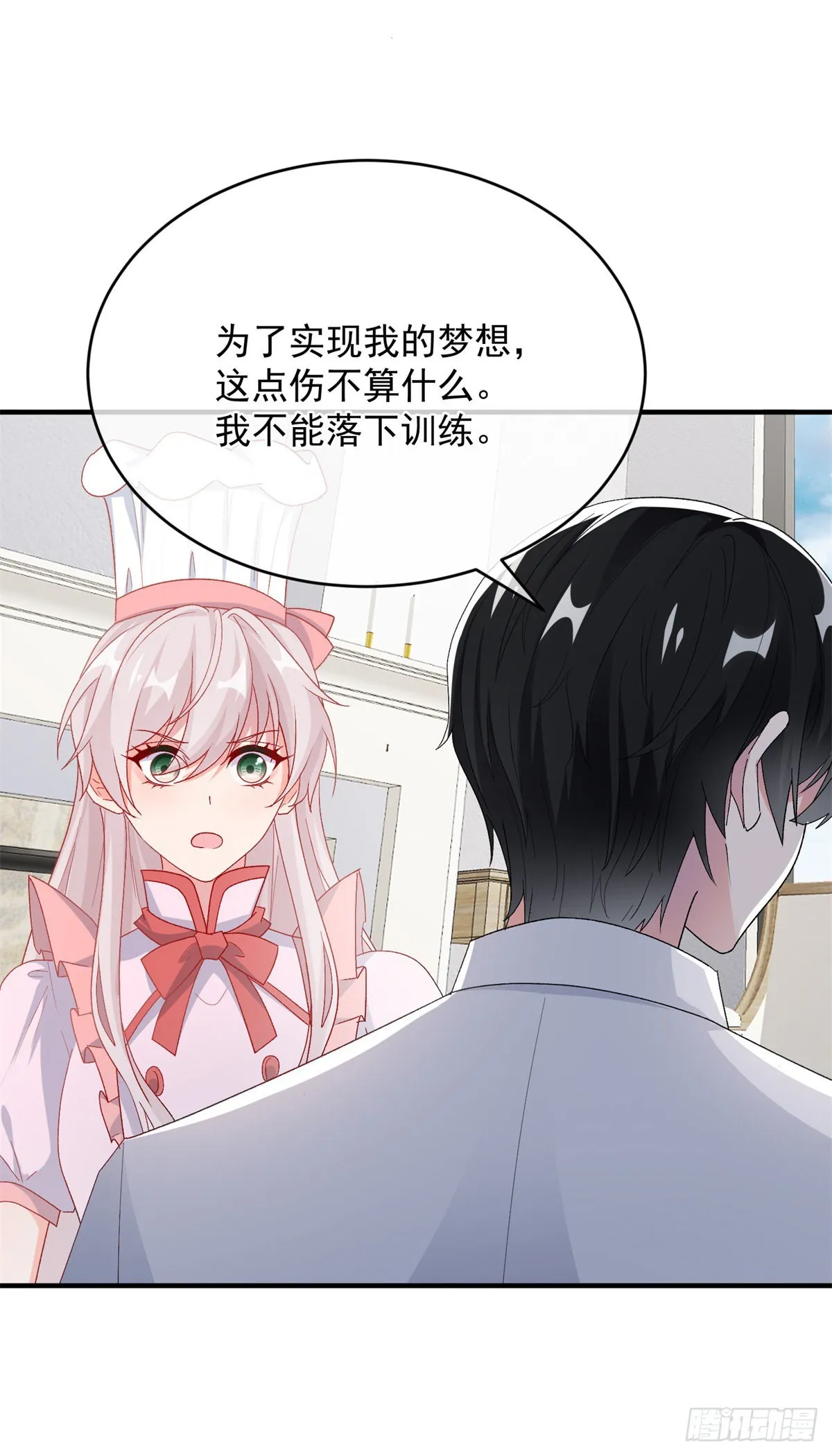 第99话 流言蜚语 第21页