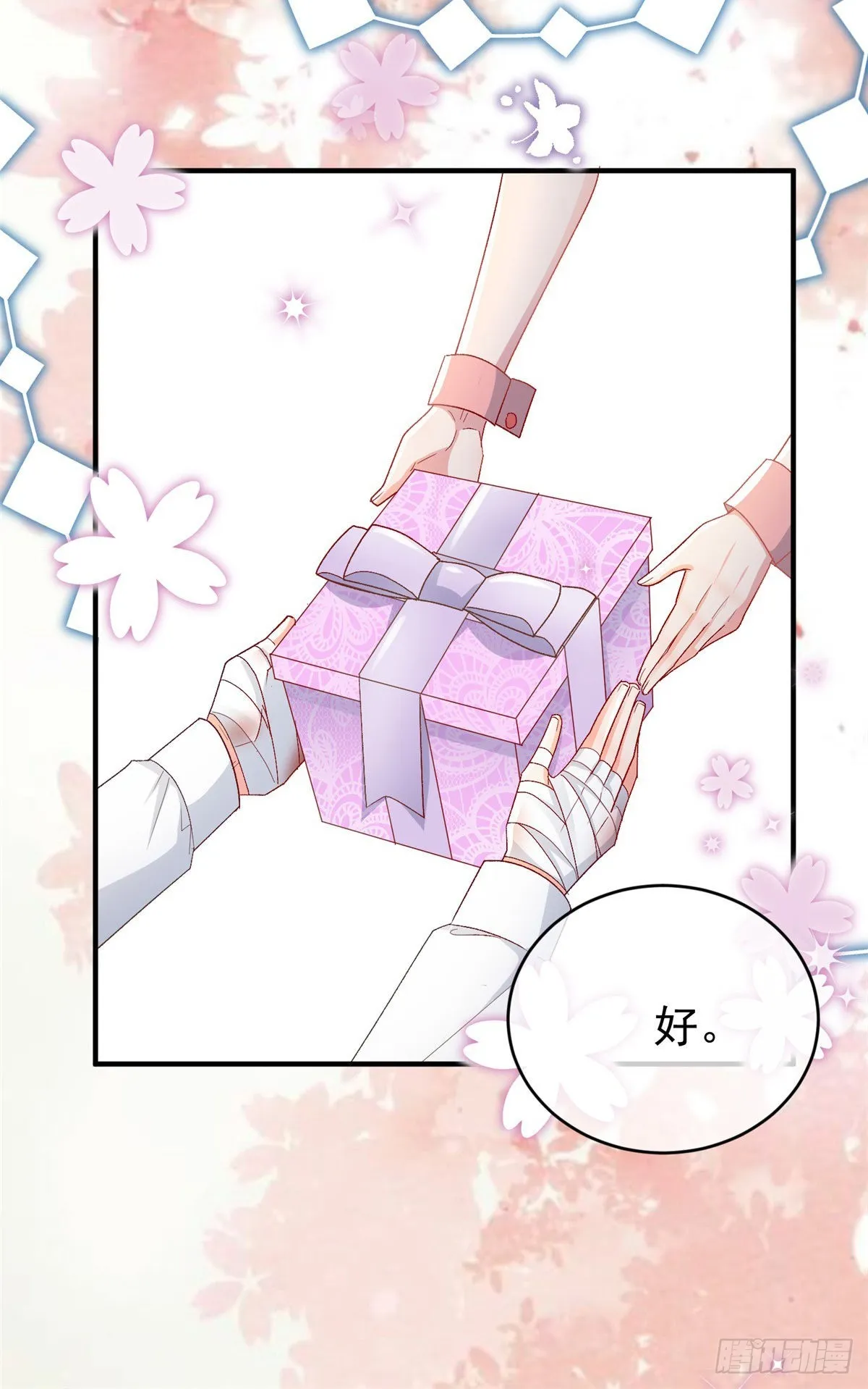 第99话 流言蜚语 第27页