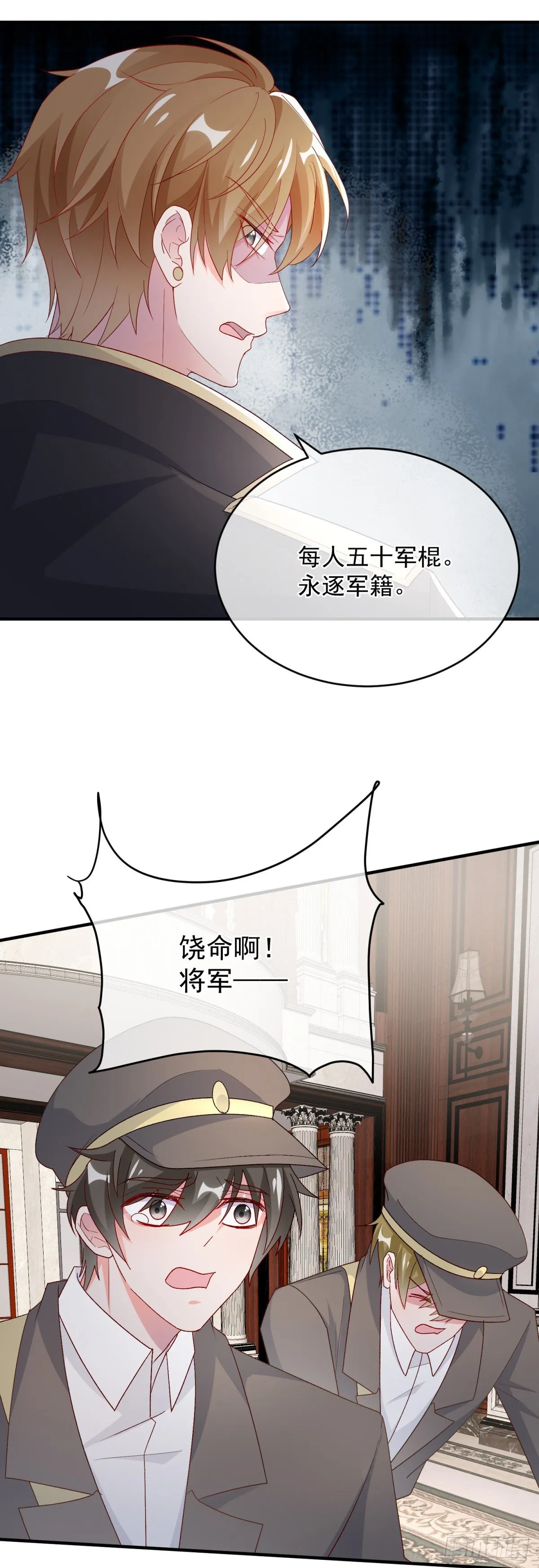 第99话 流言蜚语 第29页