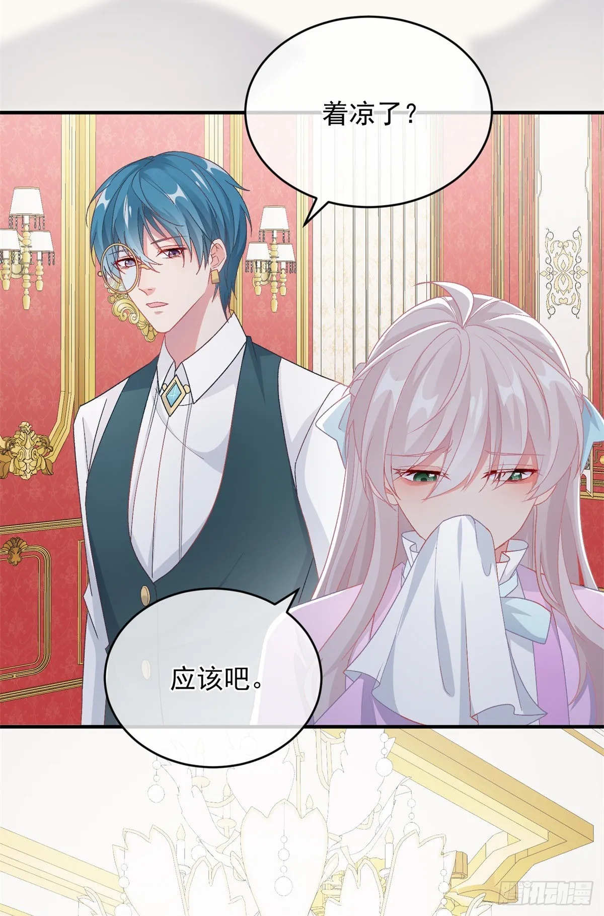 第100话 给直男一个机会 第3页