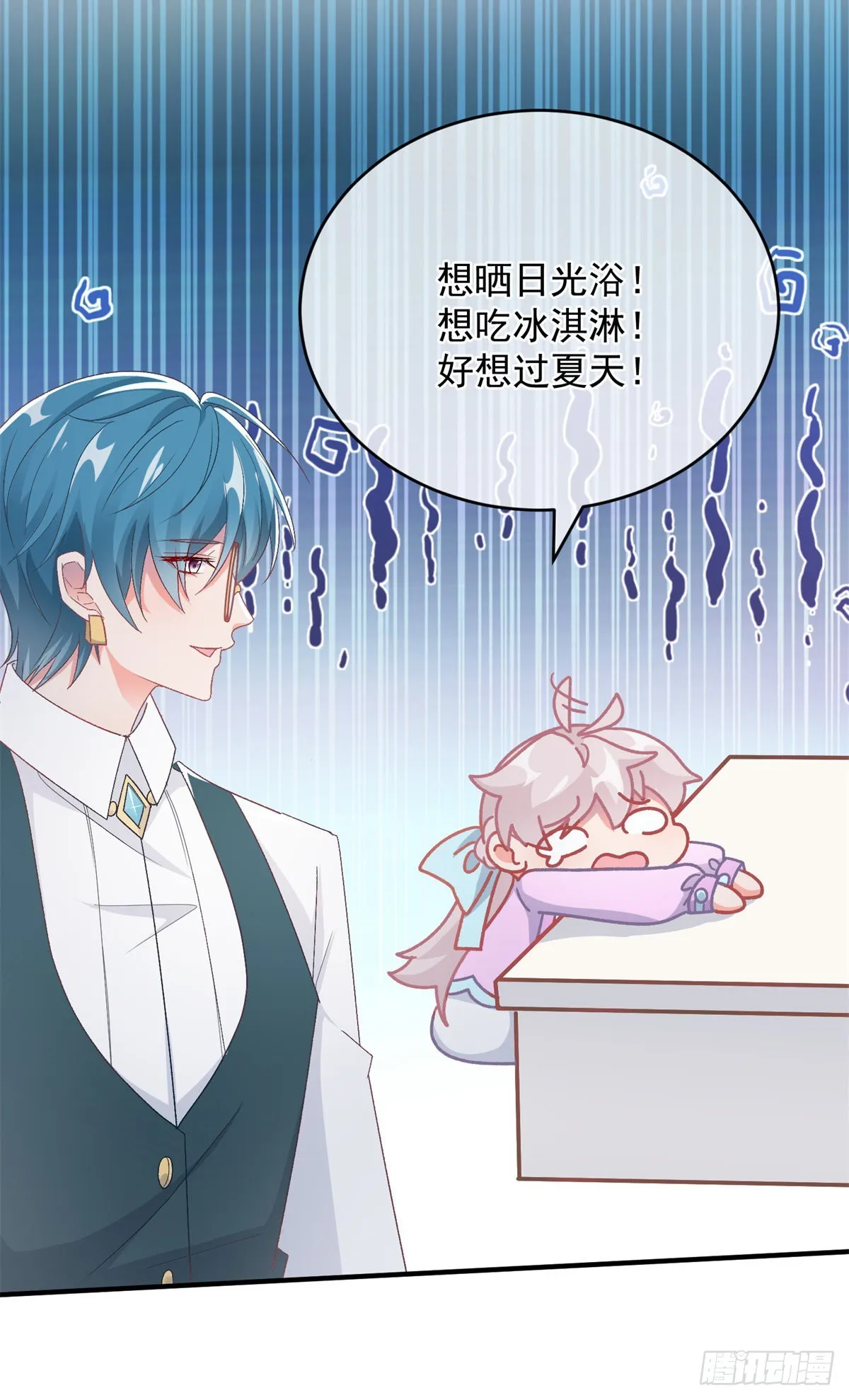 第100话 给直男一个机会 第5页