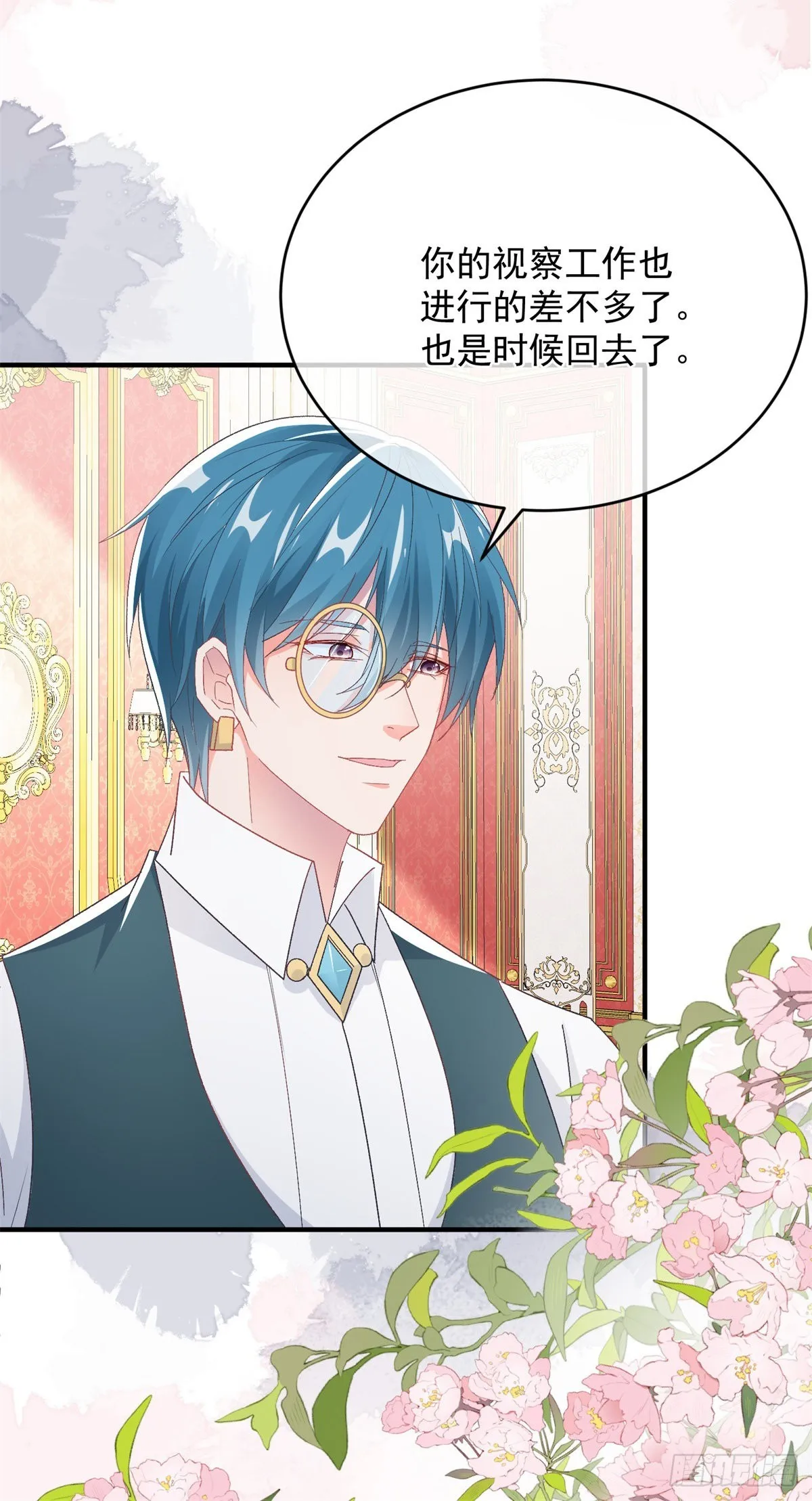 第100话 给直男一个机会 第8页