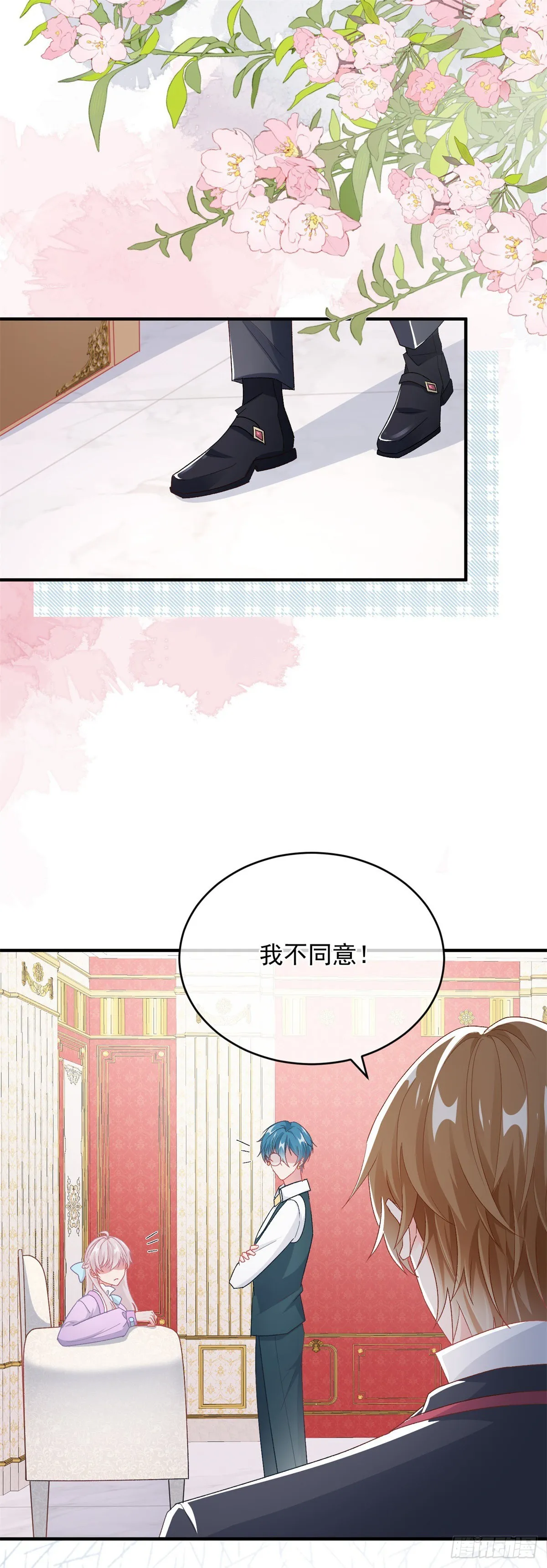 第100话 给直男一个机会 第9页