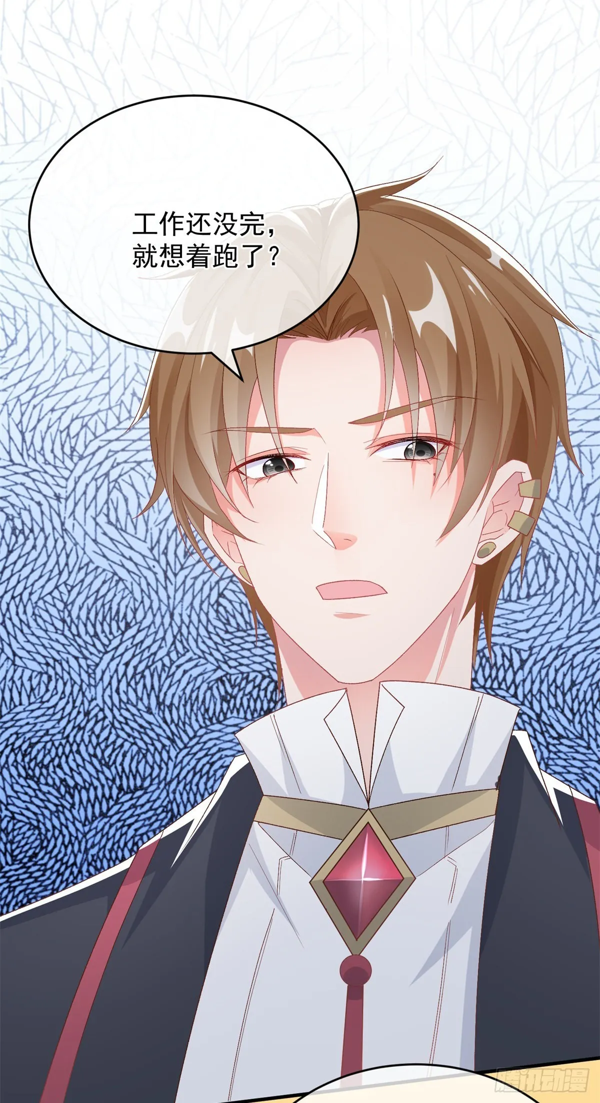 第100话 给直男一个机会 第10页