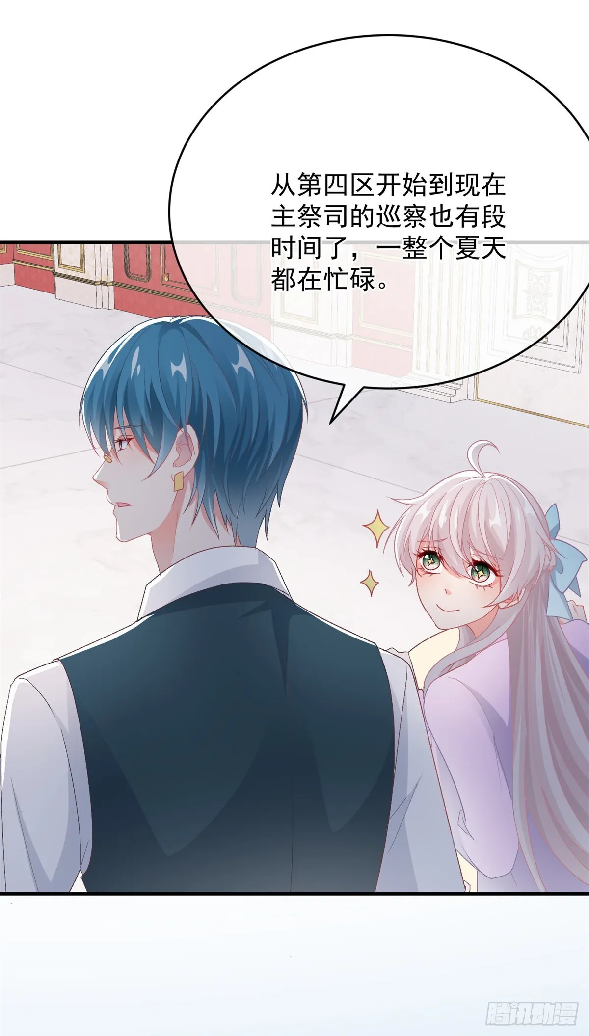 第100话 给直男一个机会 第12页