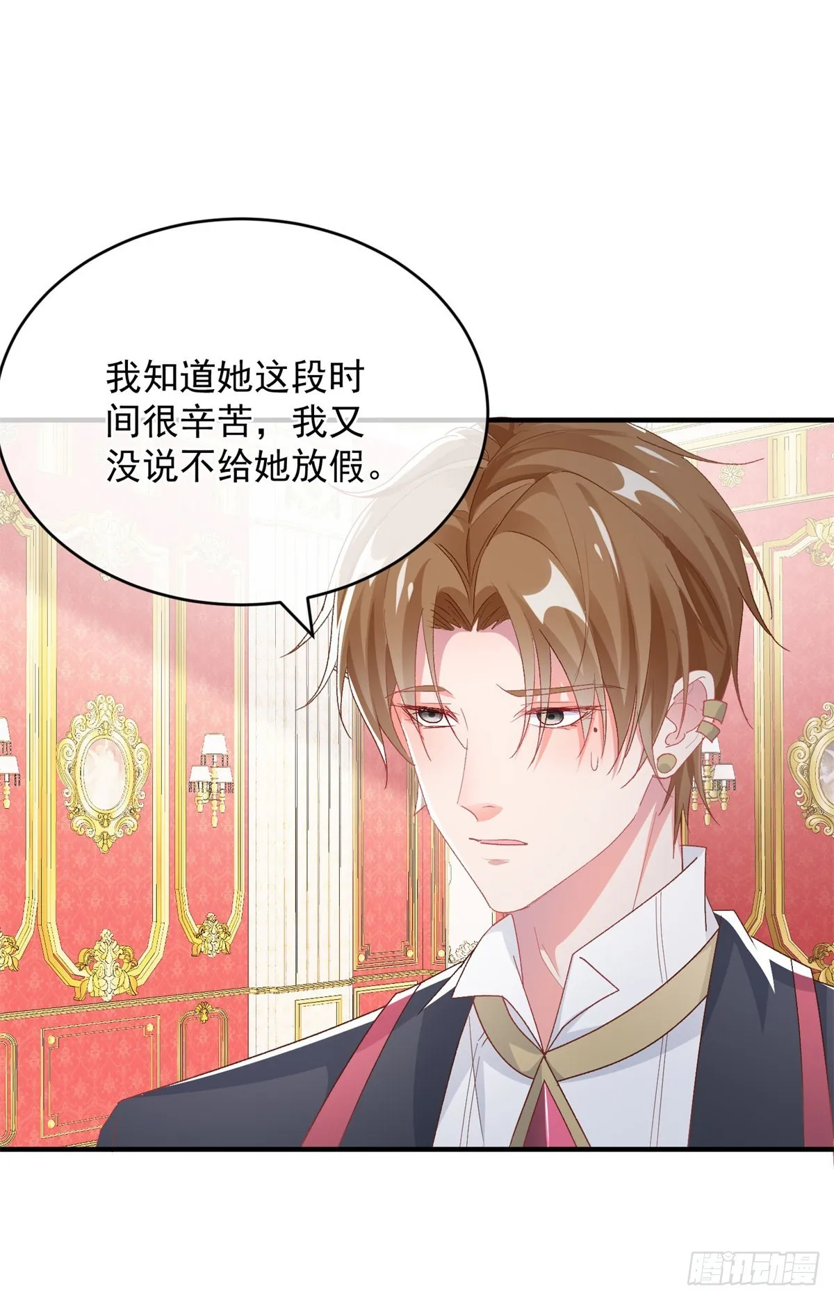 第100话 给直男一个机会 第14页