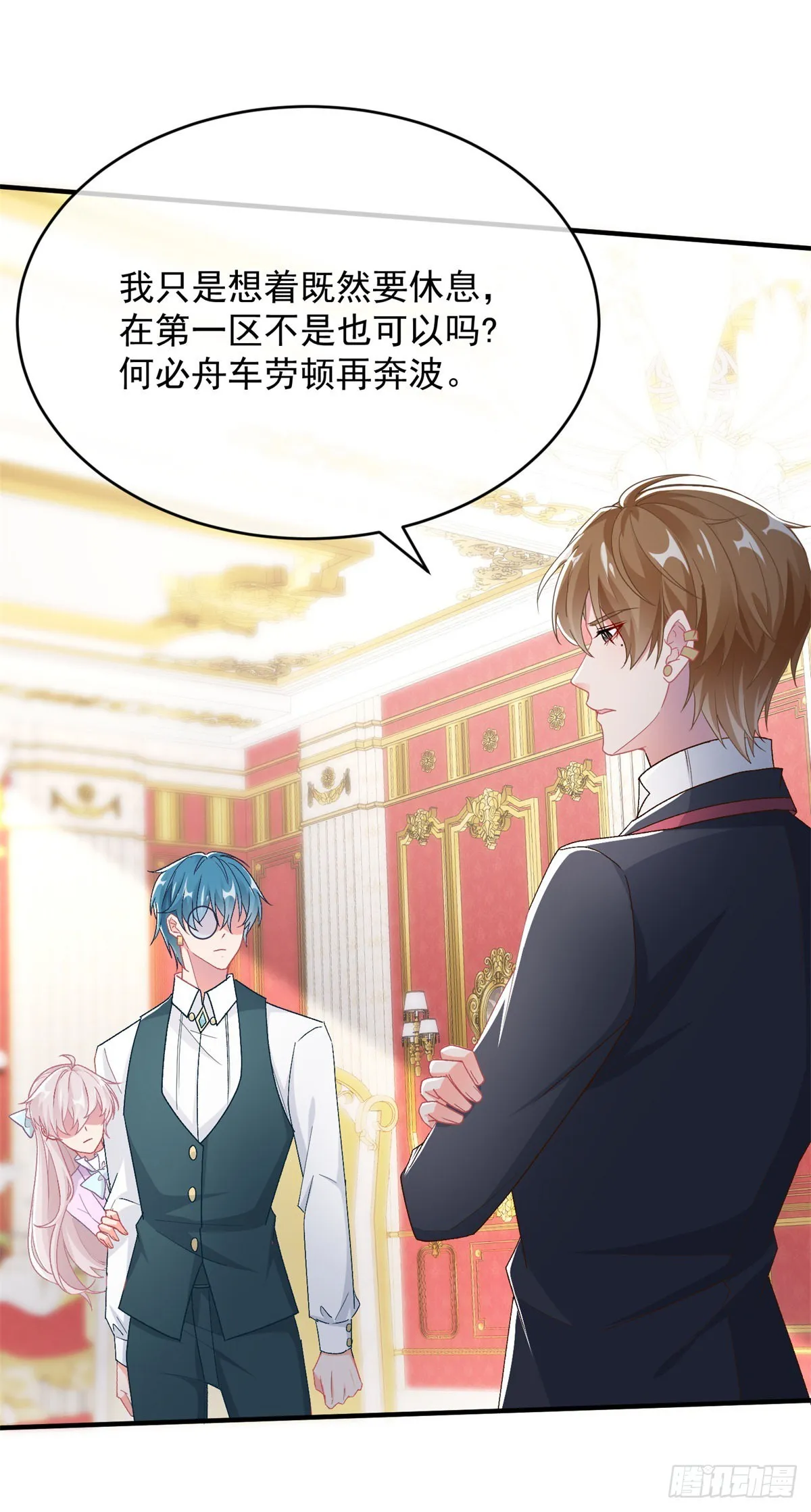 第100话 给直男一个机会 第15页