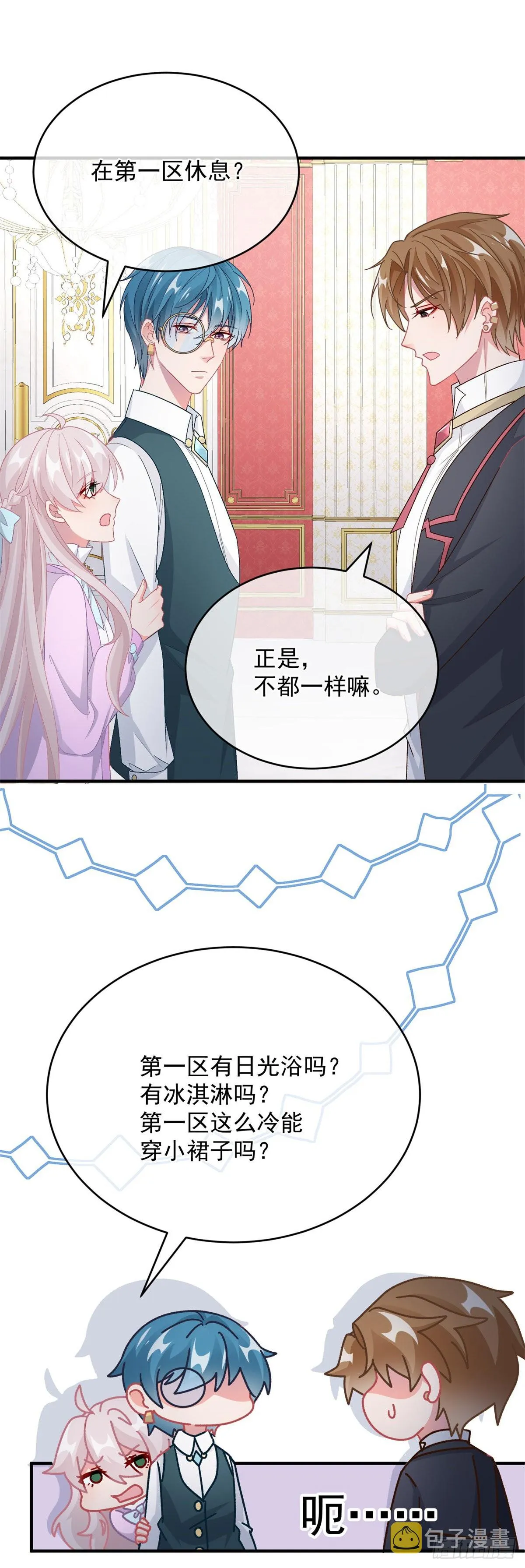 第100话 给直男一个机会 第16页