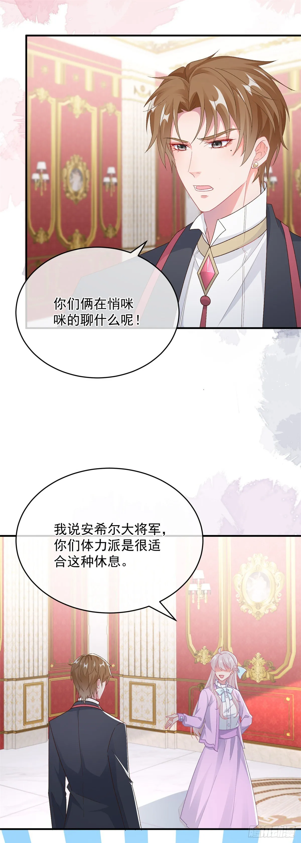 第100话 给直男一个机会 第19页