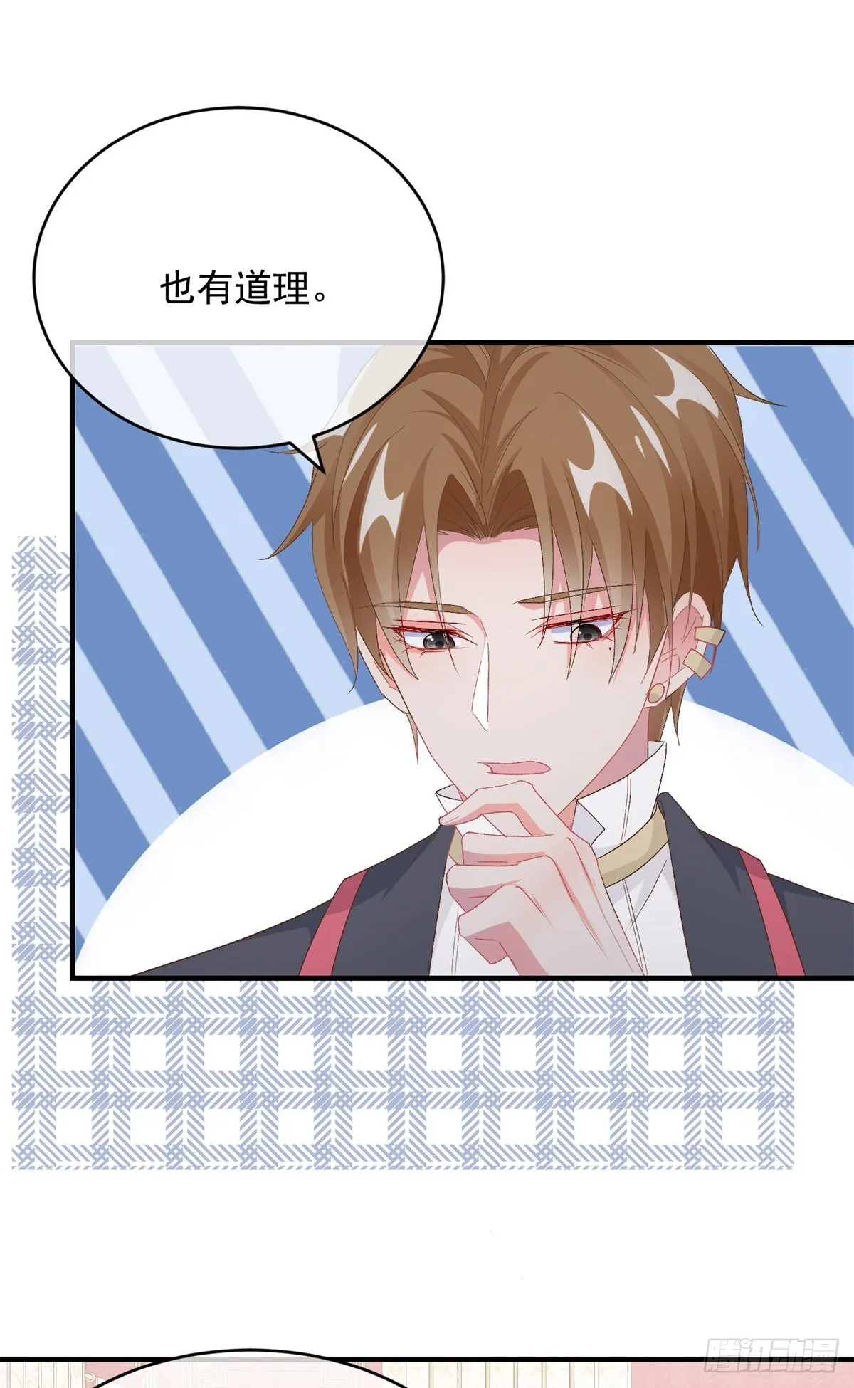 第100话 给直男一个机会 第23页