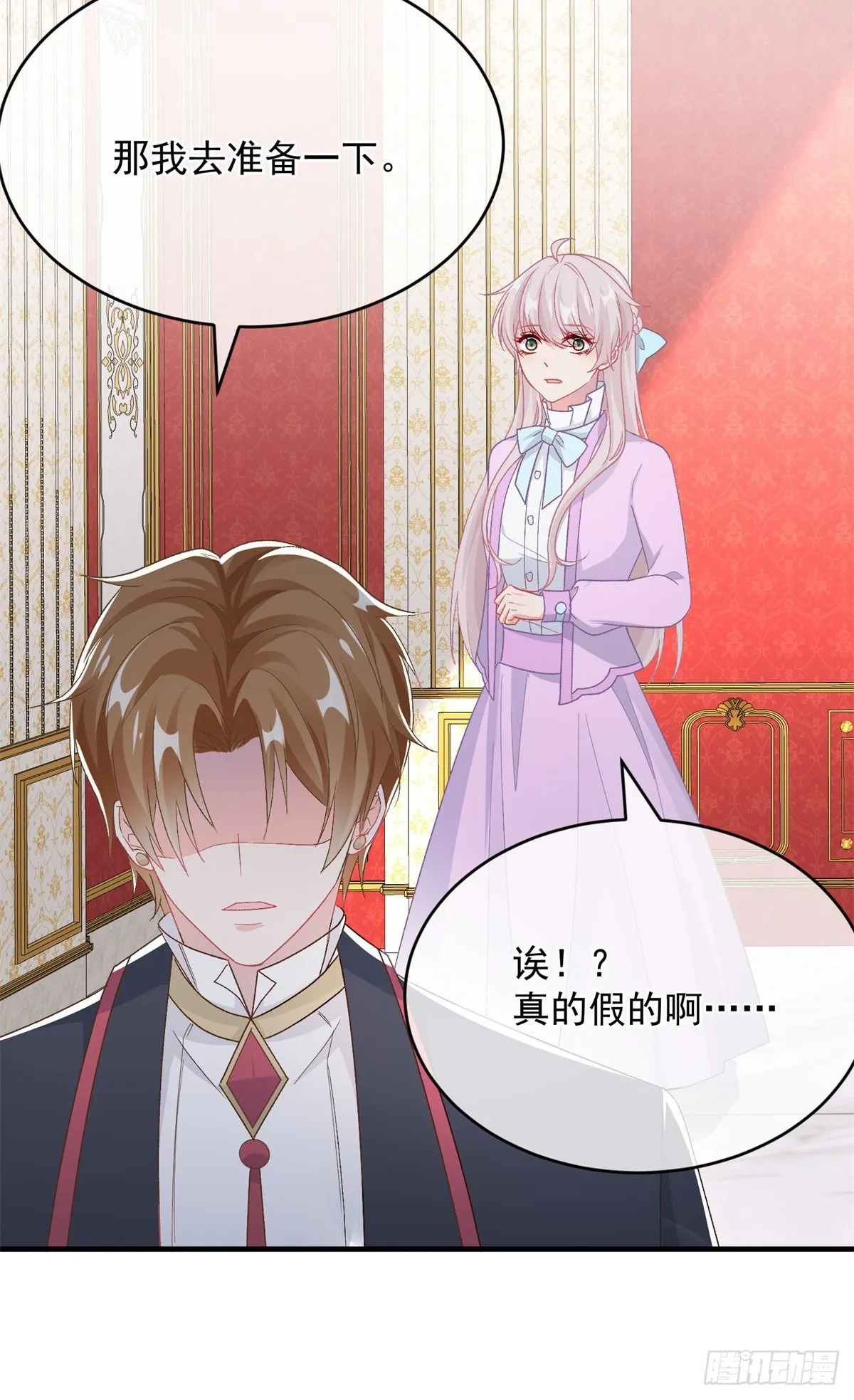 第100话 给直男一个机会 第24页