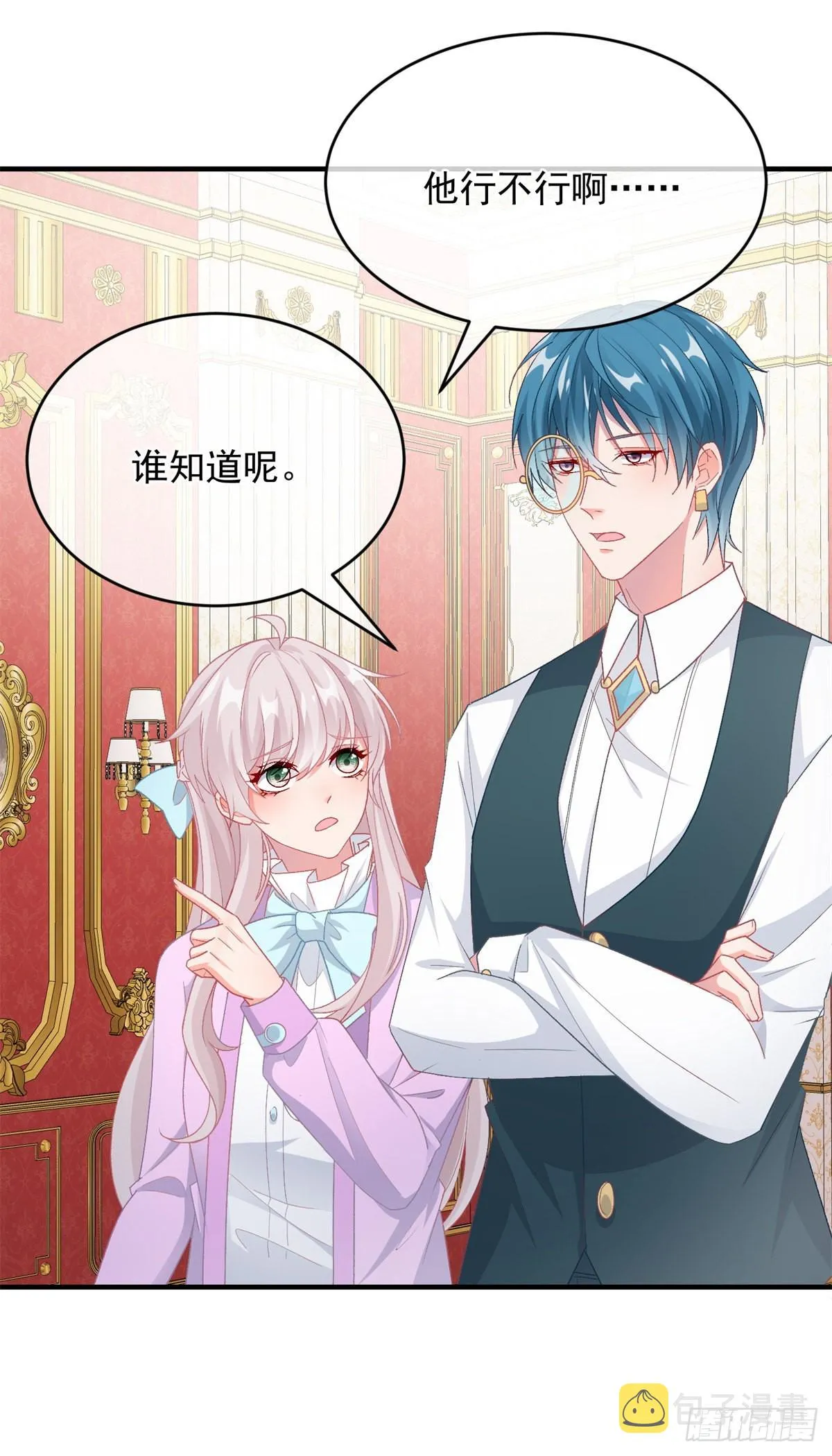 第100话 给直男一个机会 第25页