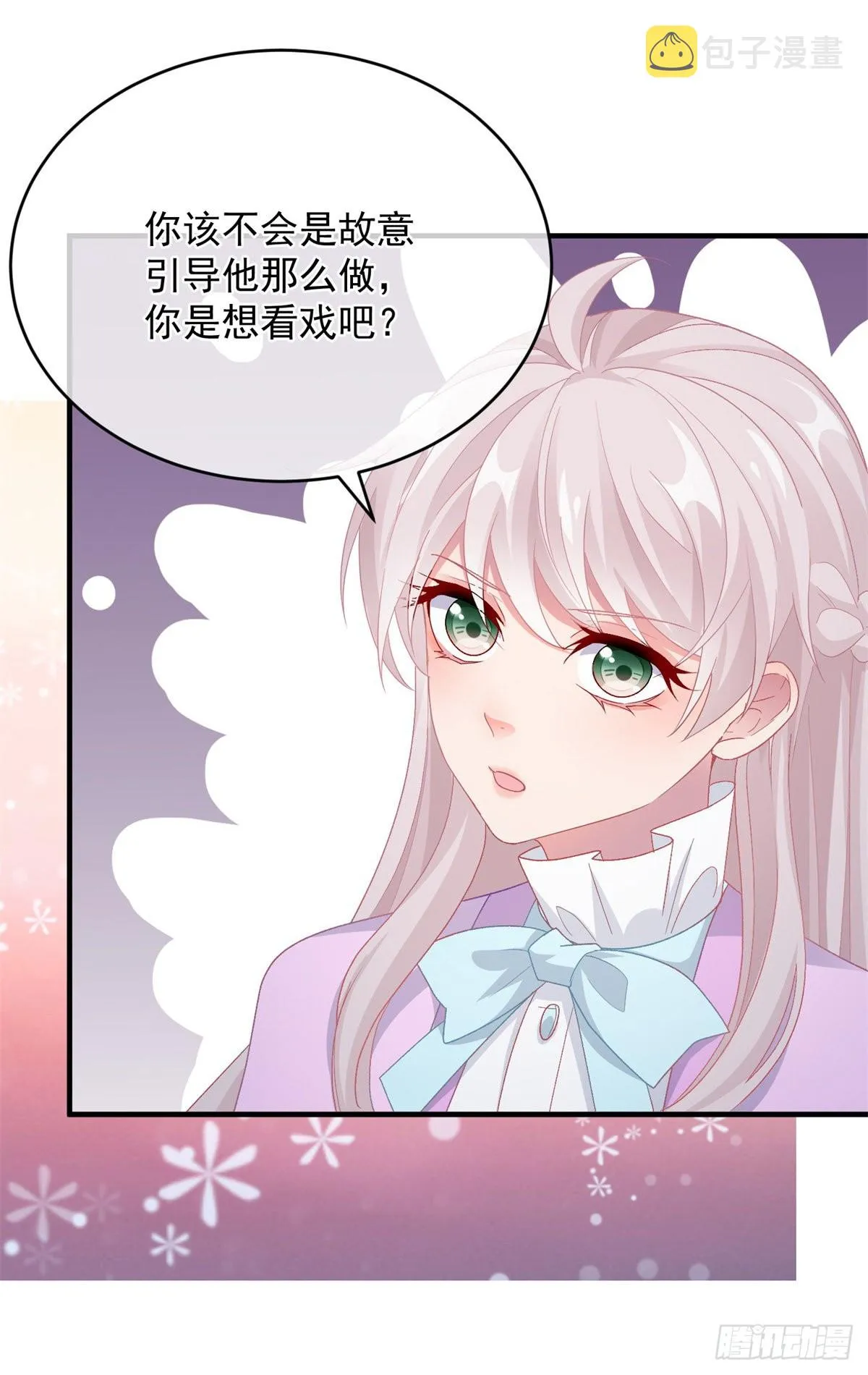 第100话 给直男一个机会 第26页