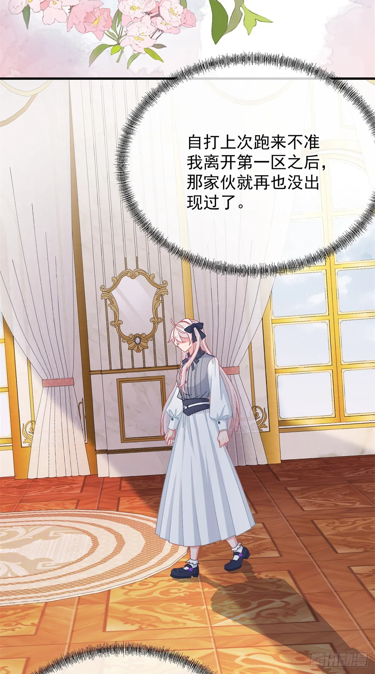 第100话 给直男一个机会 第28页