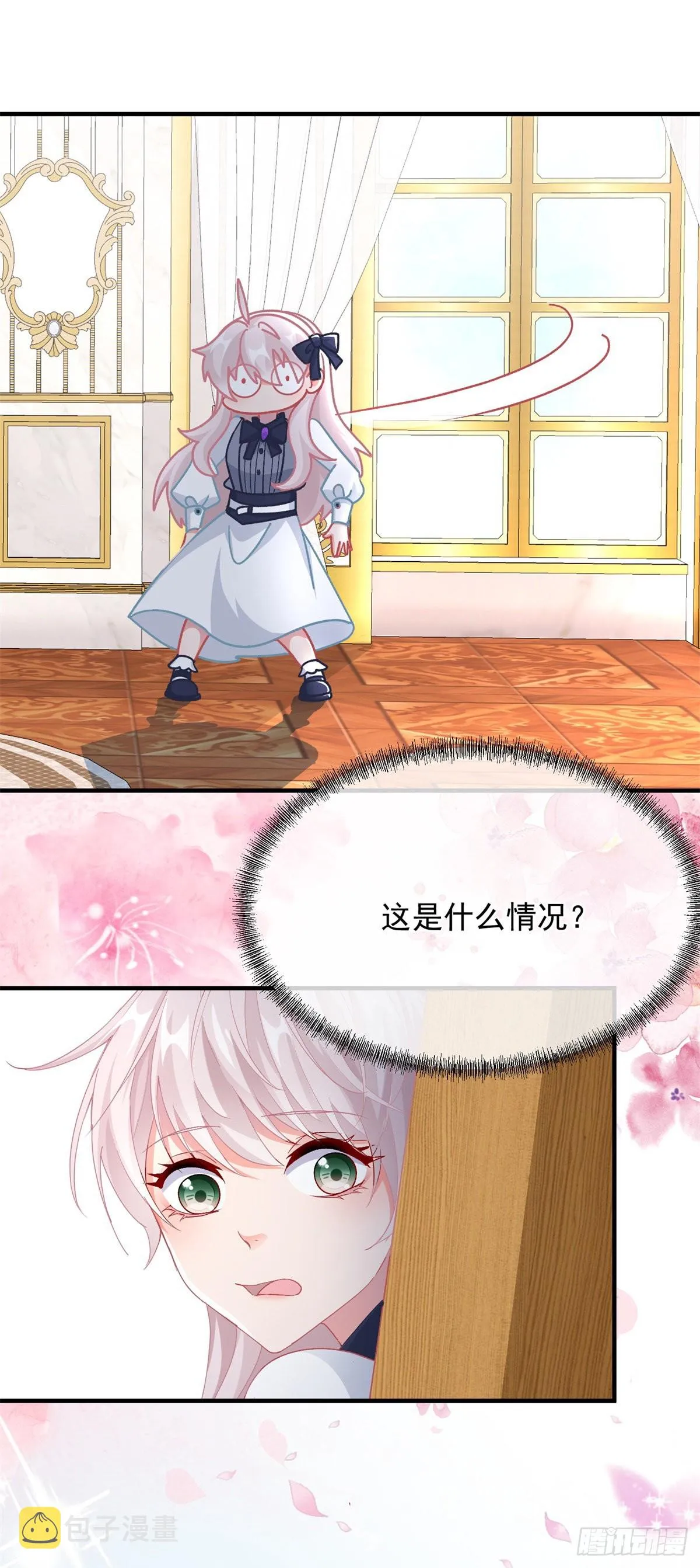 第100话 给直男一个机会 第31页