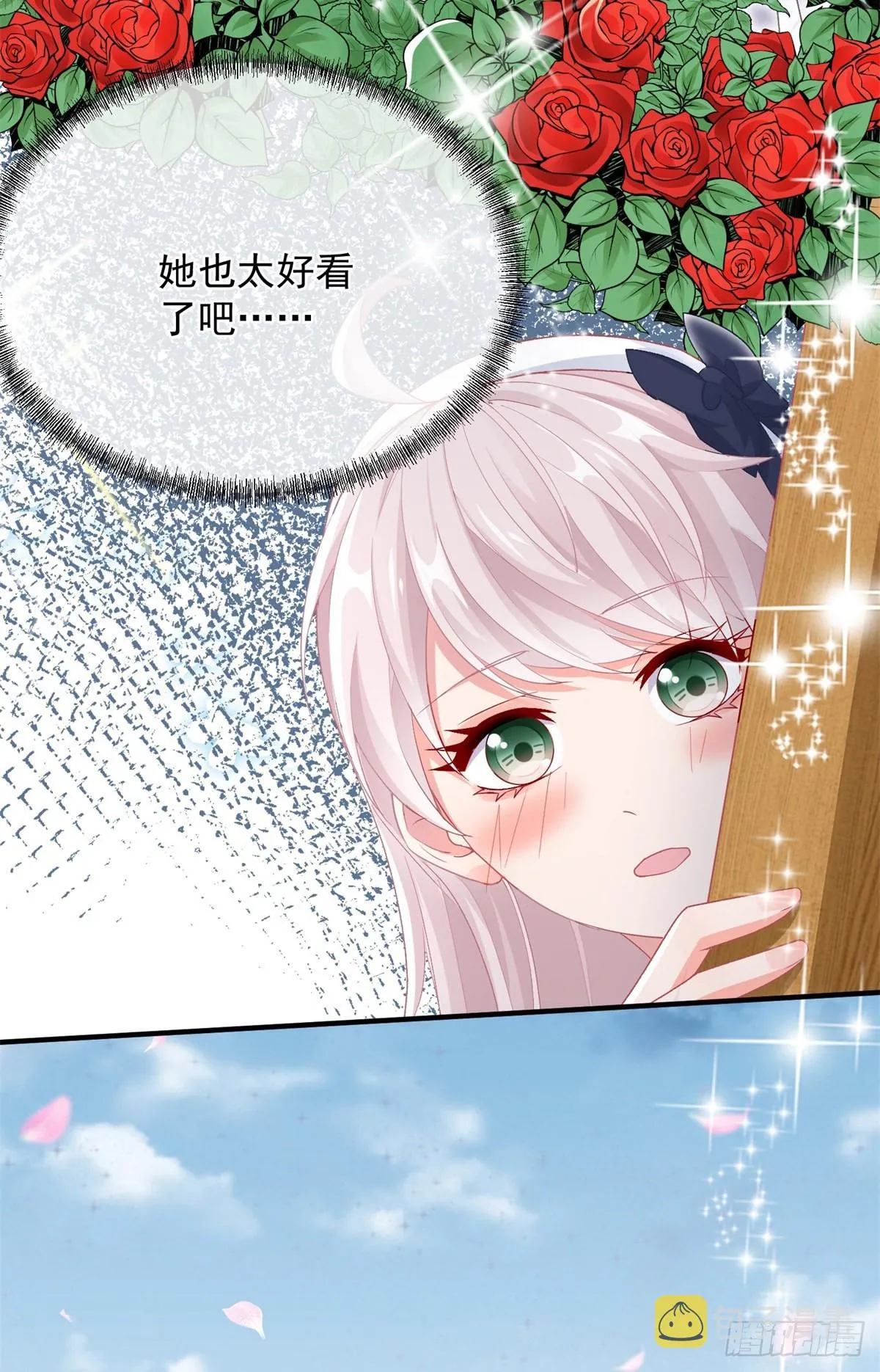 第100话 给直男一个机会 第33页