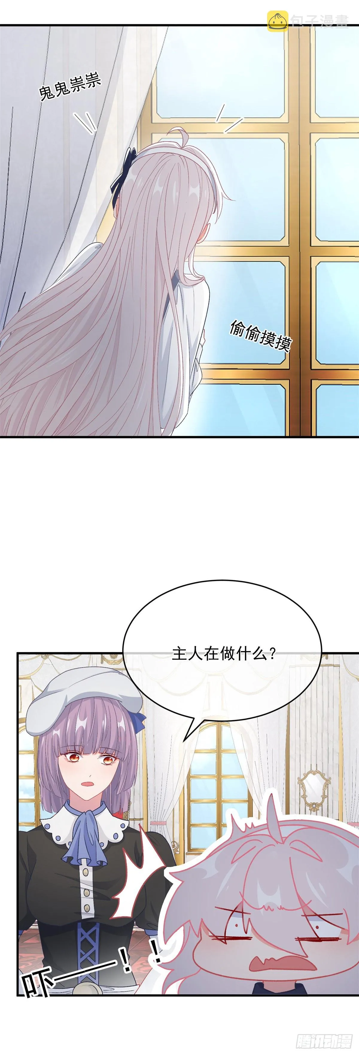 第101话 塔萝的斗志燃起来了 第2页