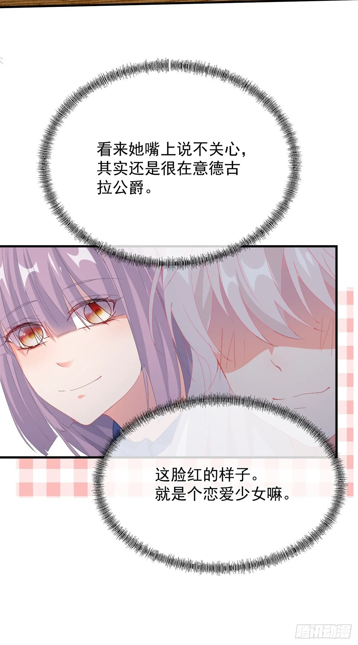 第101话 塔萝的斗志燃起来了 第4页