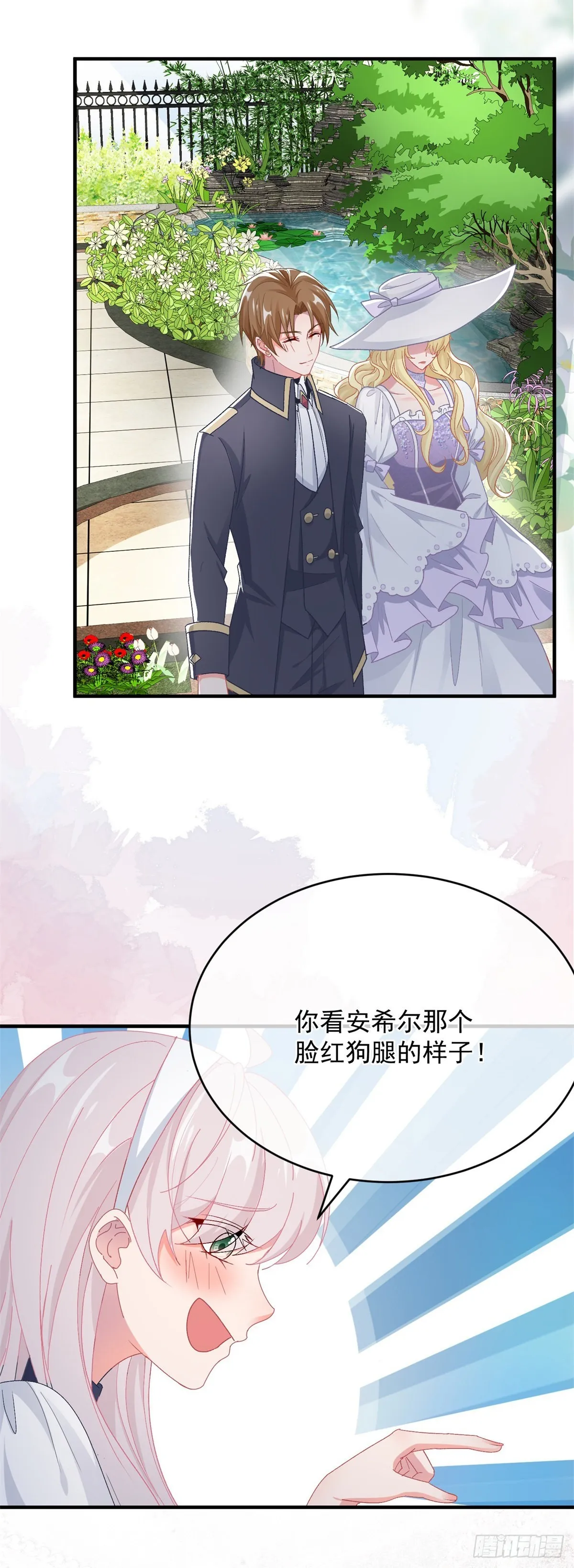 第101话 塔萝的斗志燃起来了 第6页