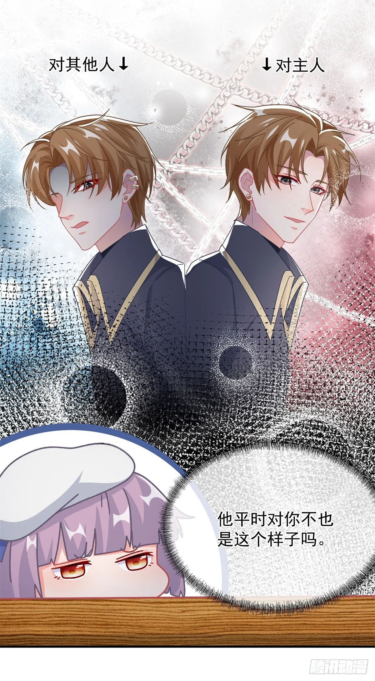 第101话 塔萝的斗志燃起来了 第7页
