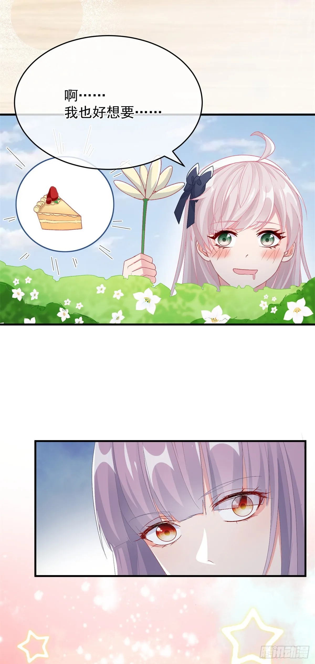 第101话 塔萝的斗志燃起来了 第17页