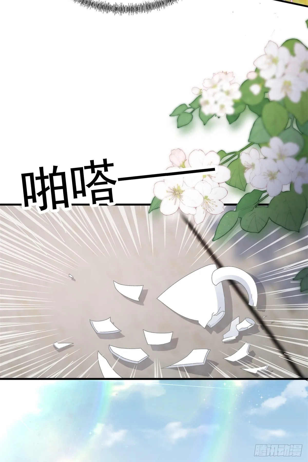 第101话 塔萝的斗志燃起来了 第21页