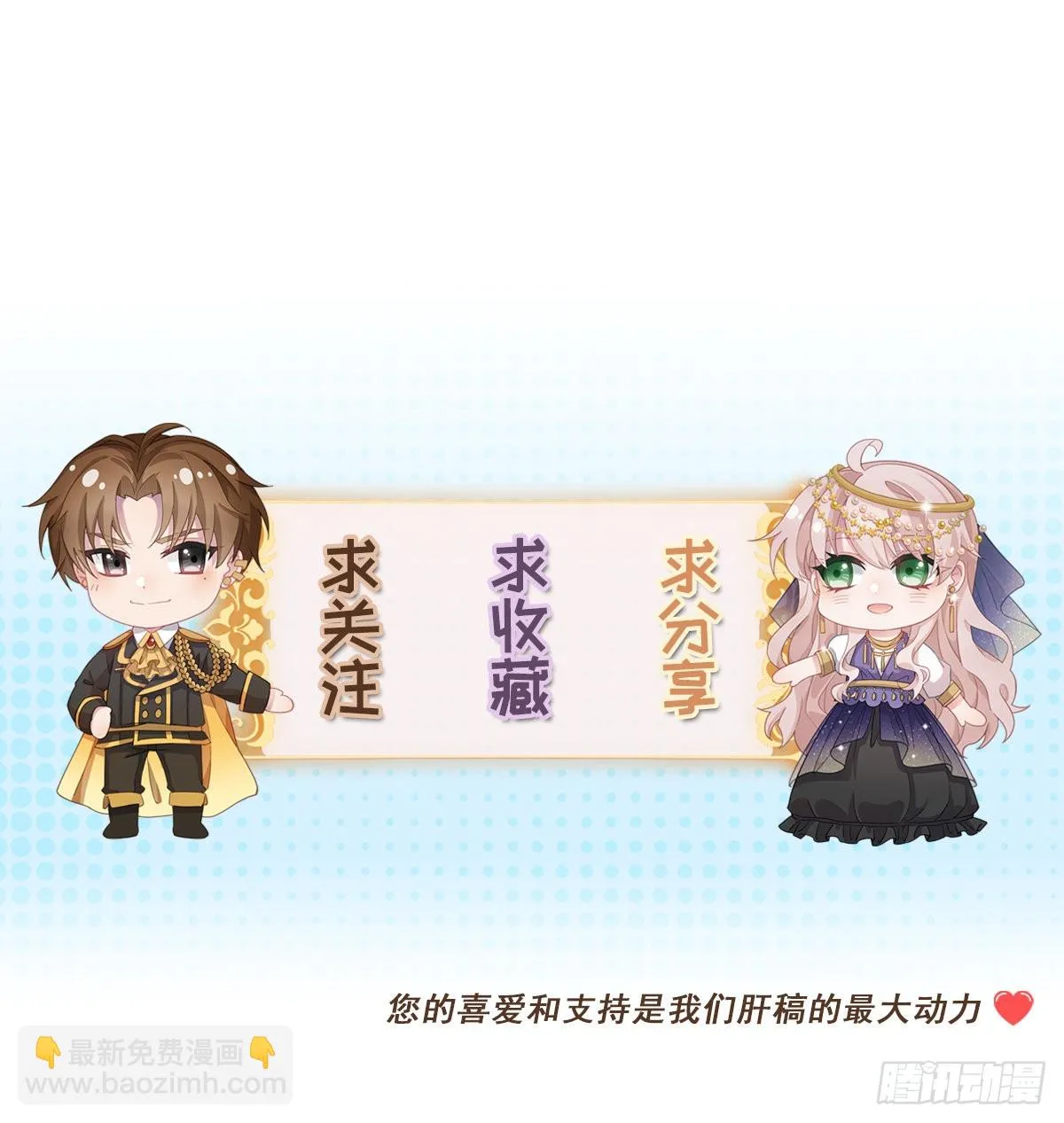 第101话 塔萝的斗志燃起来了 第29页