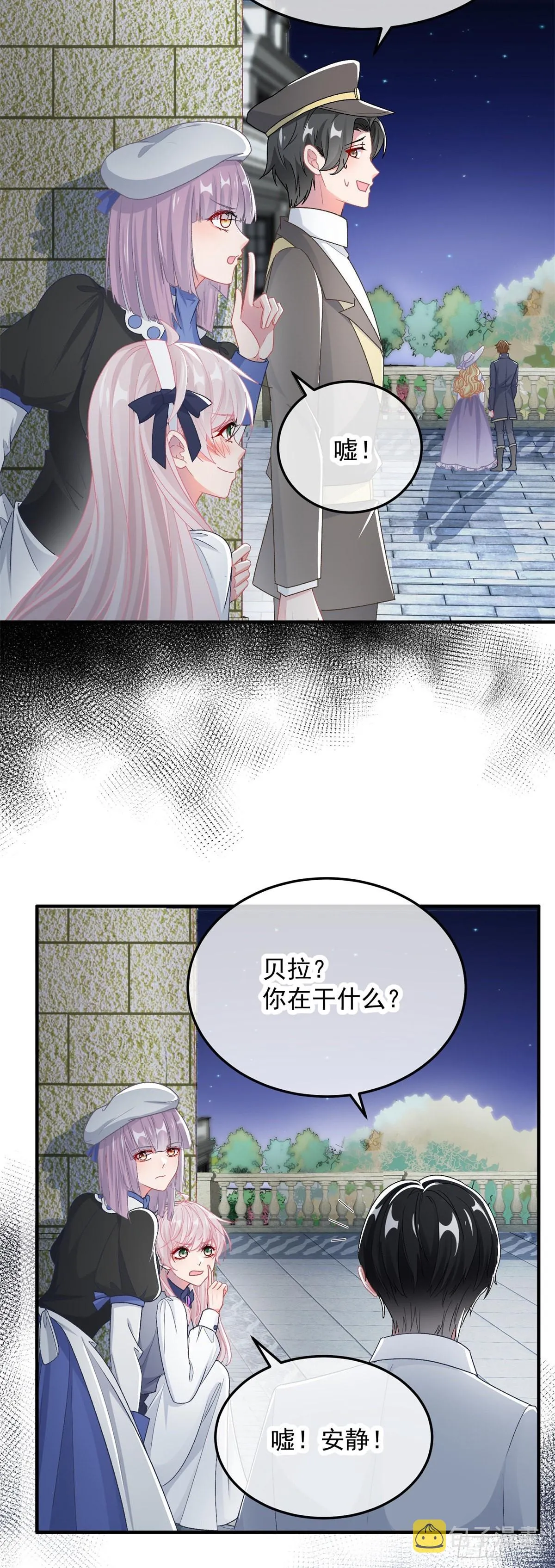 第102话 偷窥小队 第3页