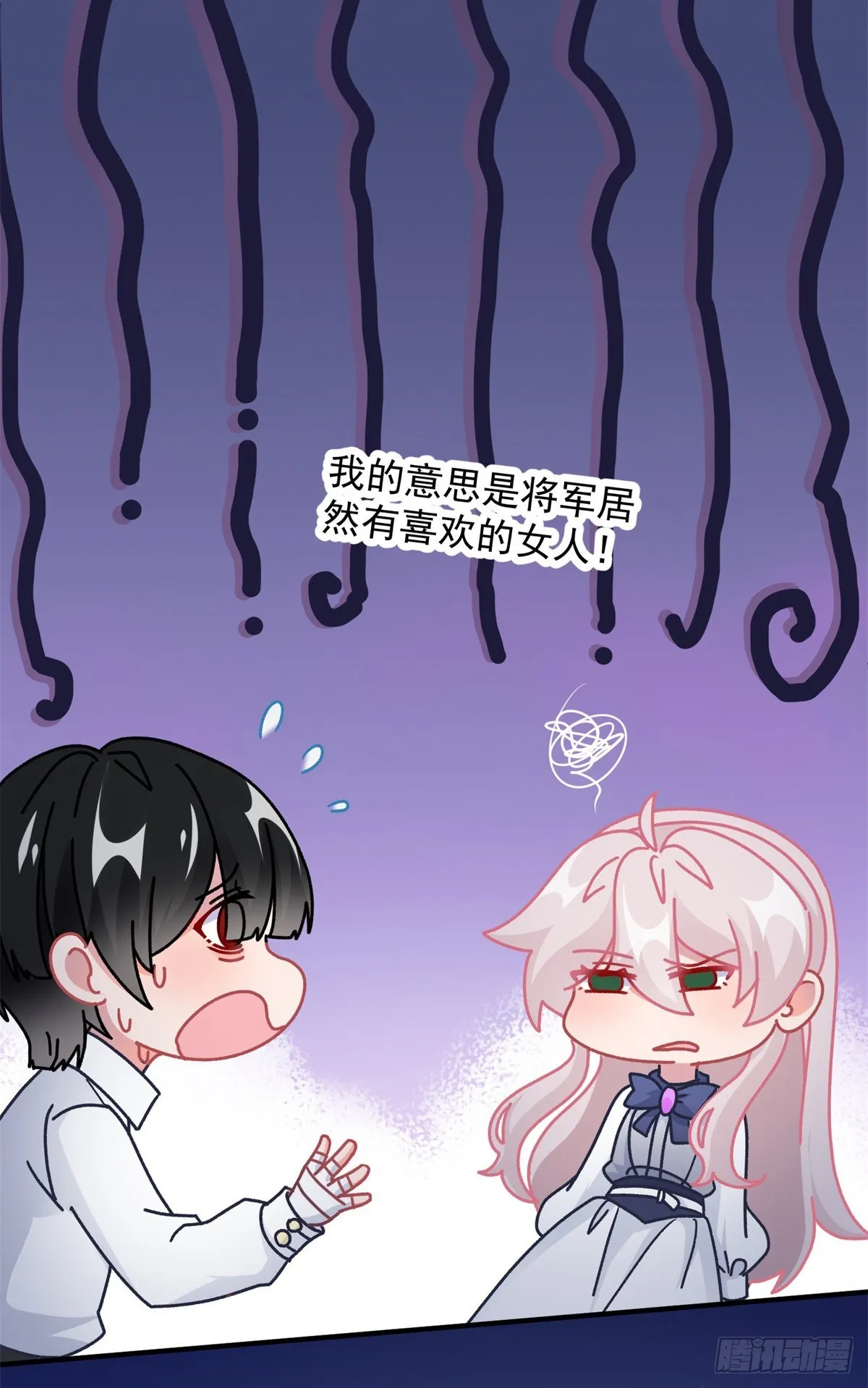 第102话 偷窥小队 第9页
