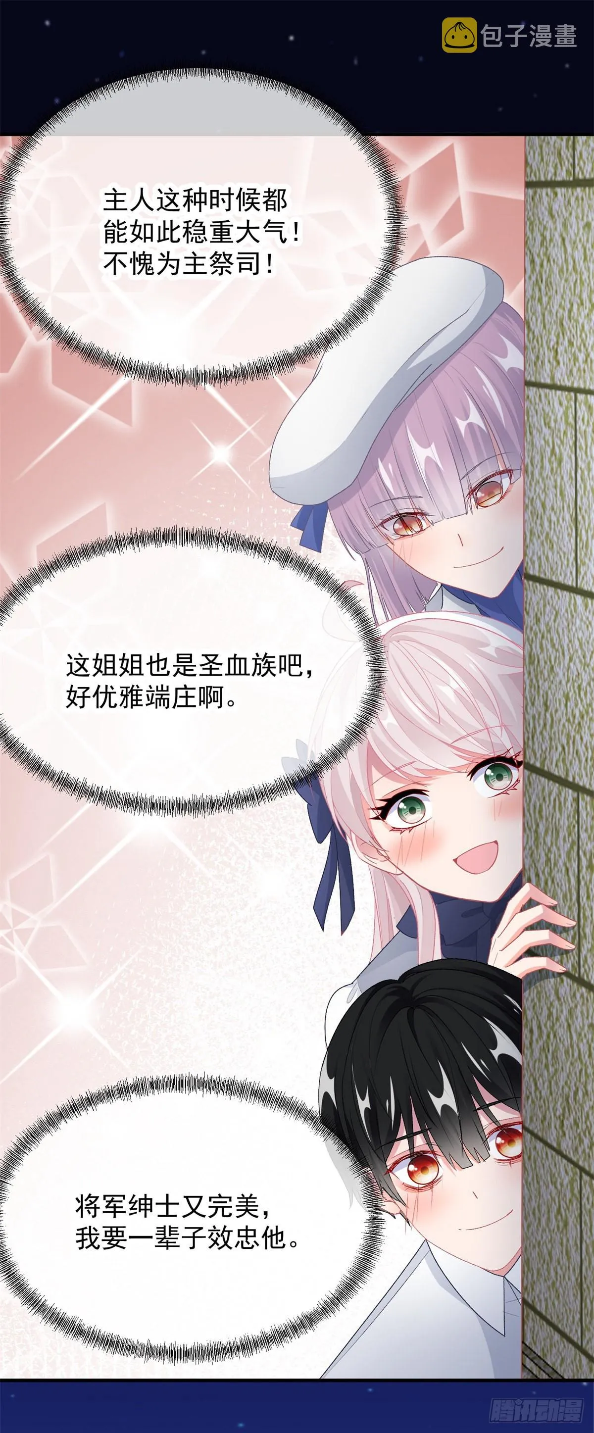 第102话 偷窥小队 第13页
