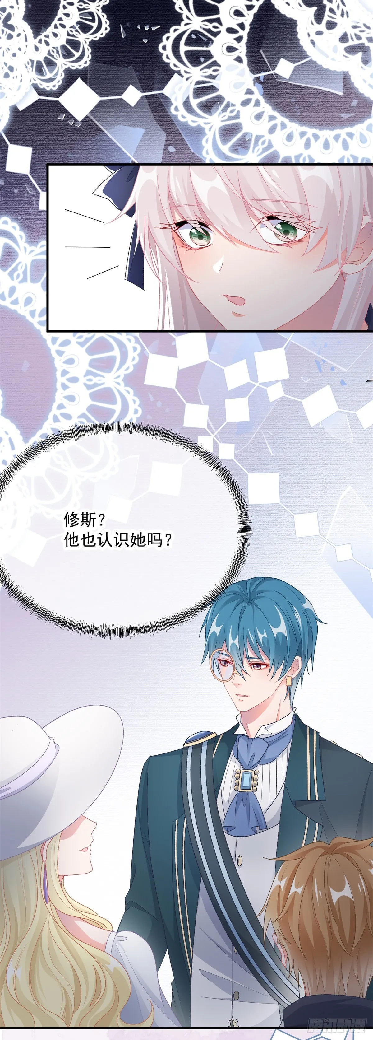 第102话 偷窥小队 第15页