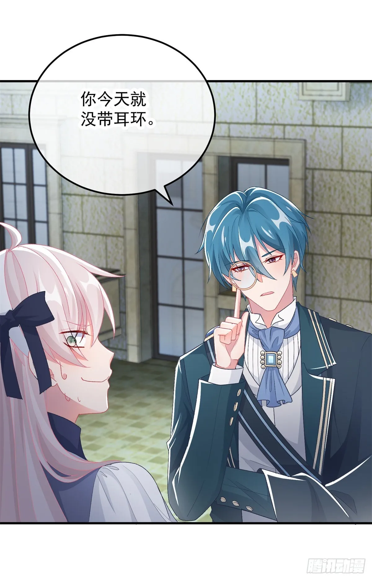 第102话 偷窥小队 第23页
