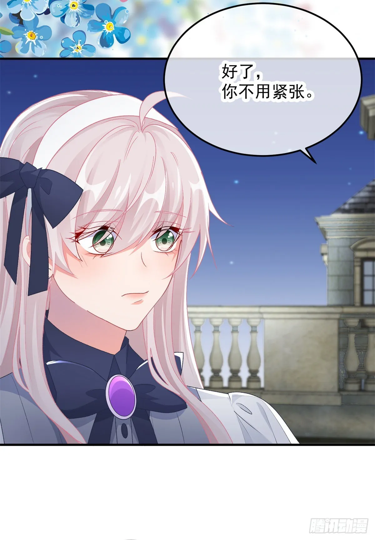 第102话 偷窥小队 第26页