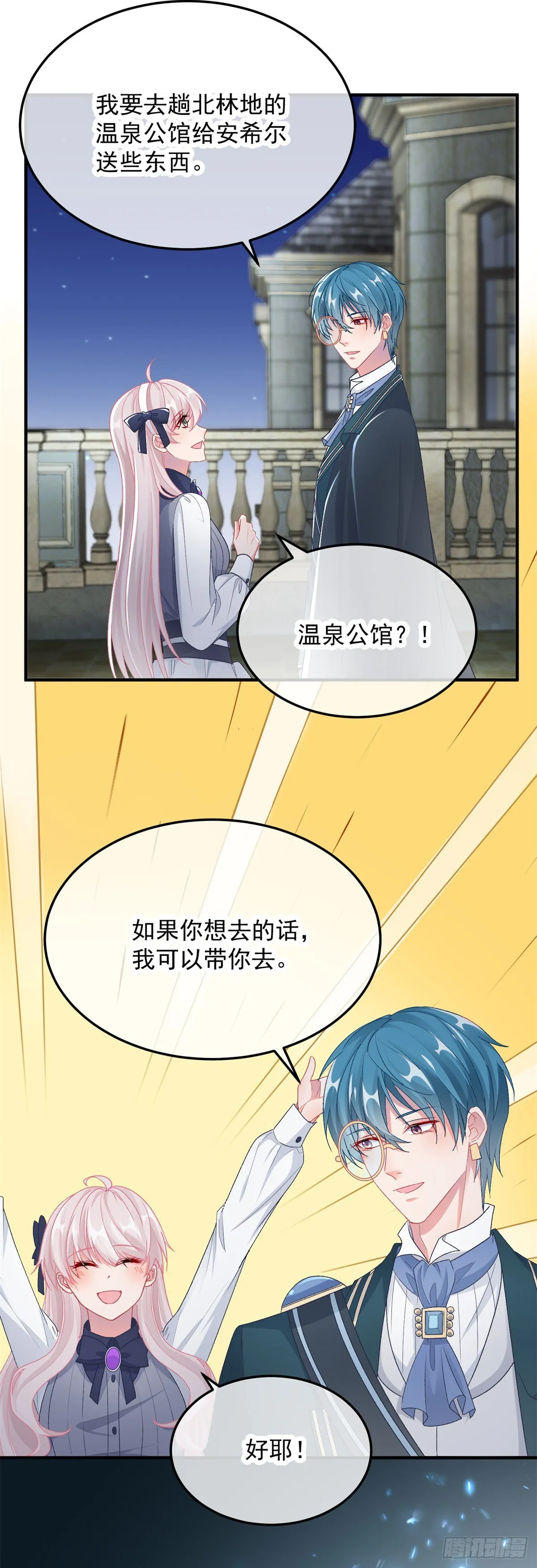 第102话 偷窥小队 第27页