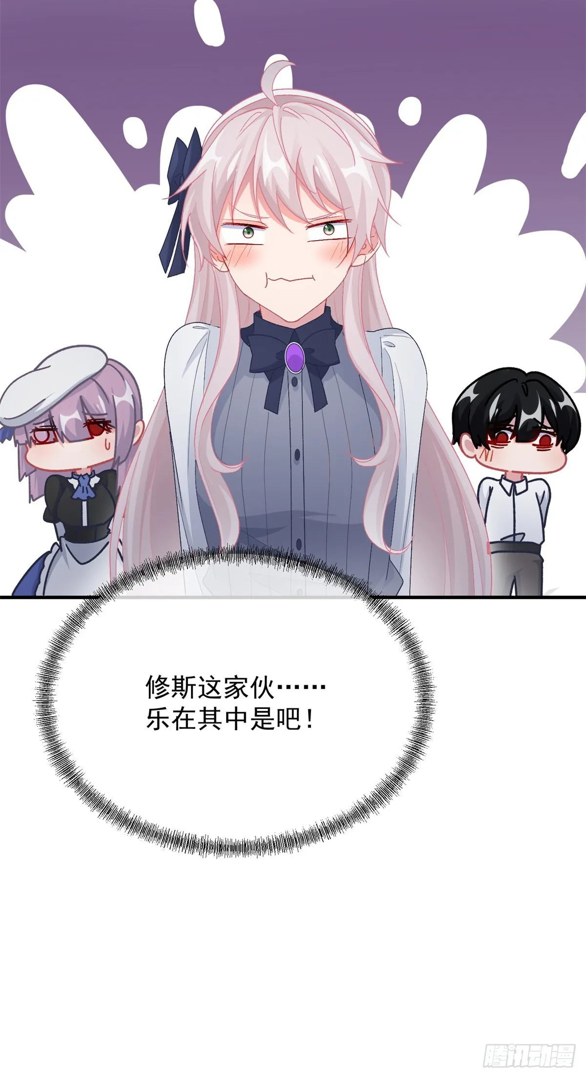 第102话 偷窥小队 第29页