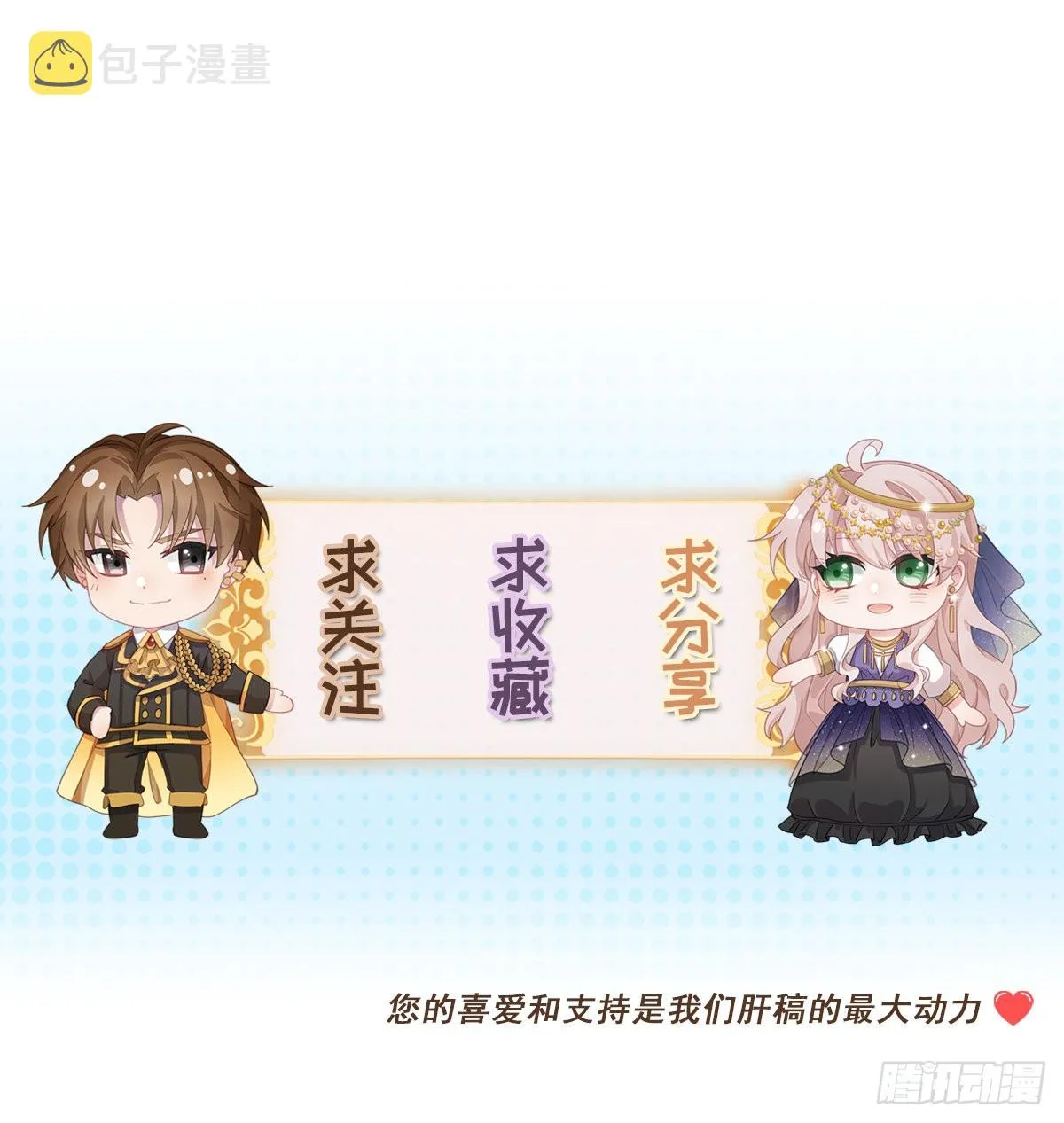 第102话 偷窥小队 第31页