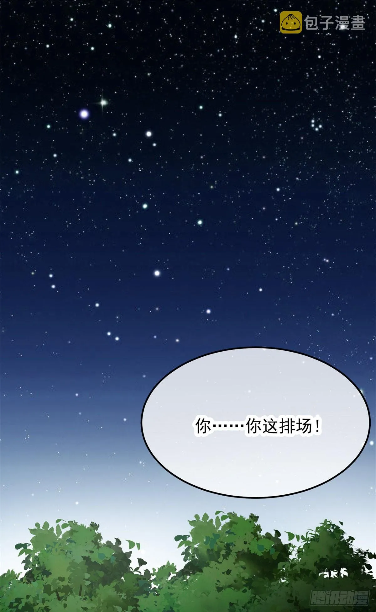 第103话 转移战场 第2页