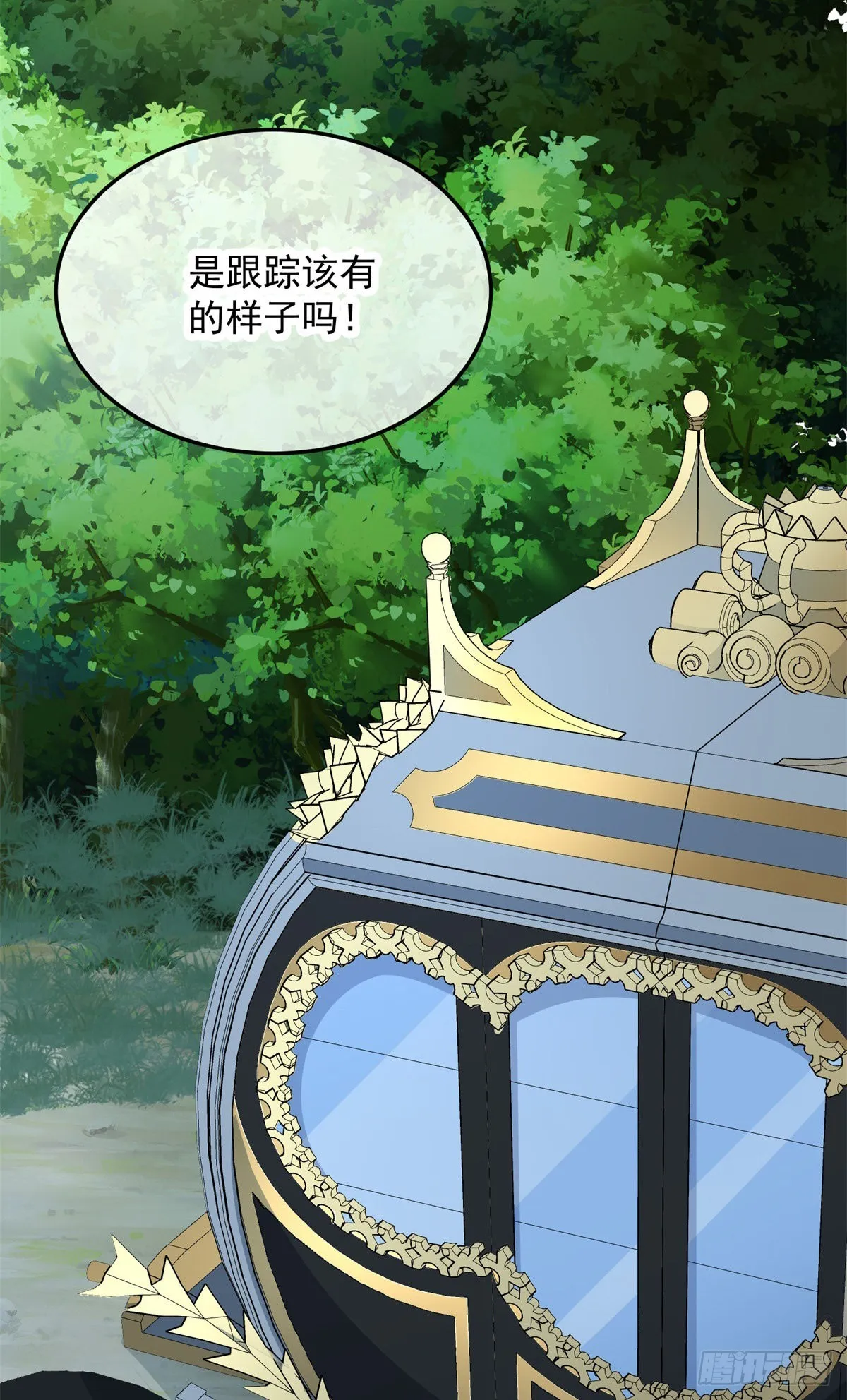 第103话 转移战场 第3页