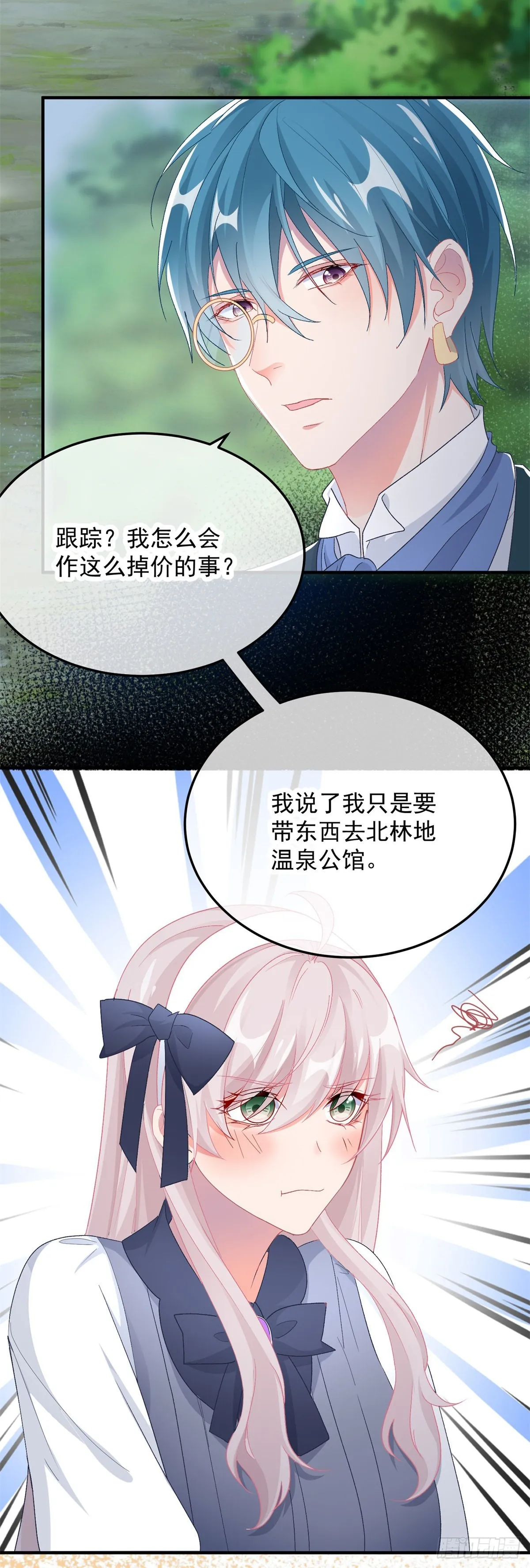 第103话 转移战场 第5页