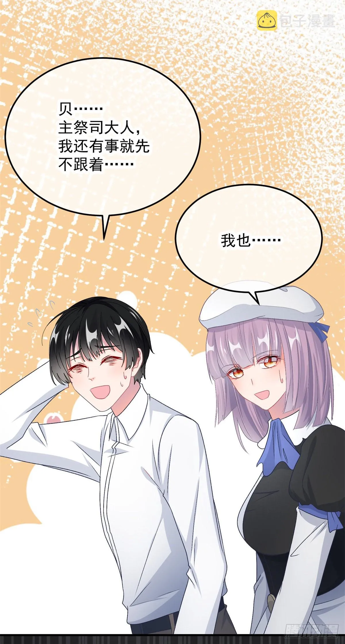 第103话 转移战场 第6页