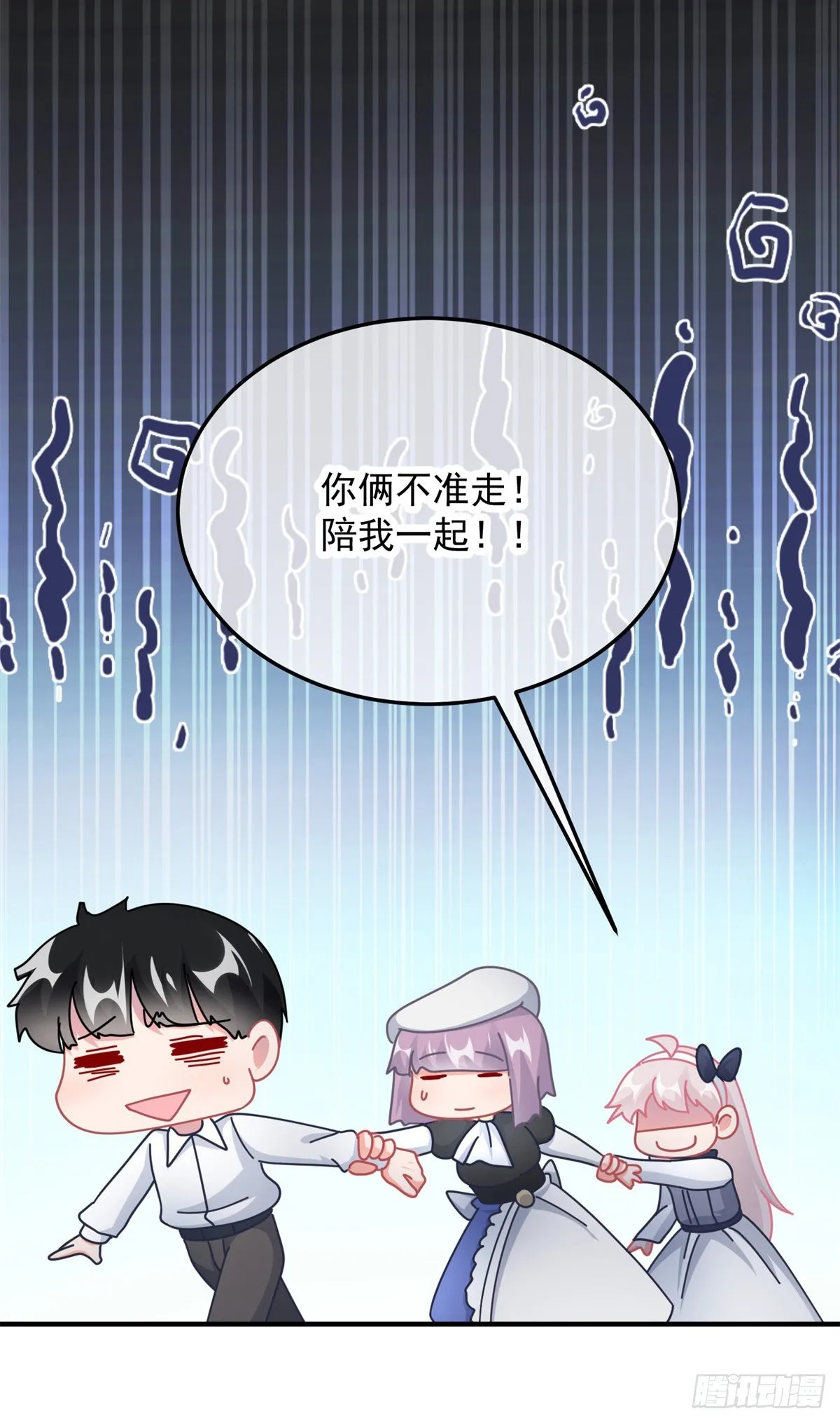 第103话 转移战场 第7页