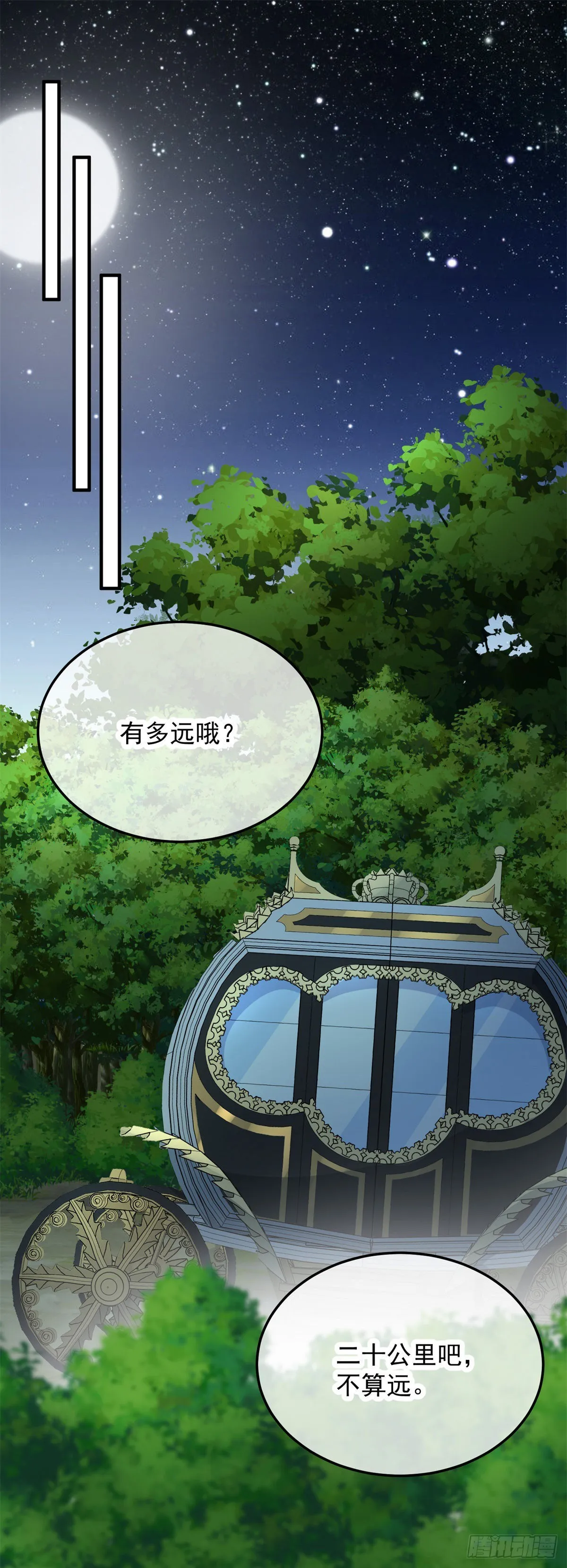 第103话 转移战场 第8页