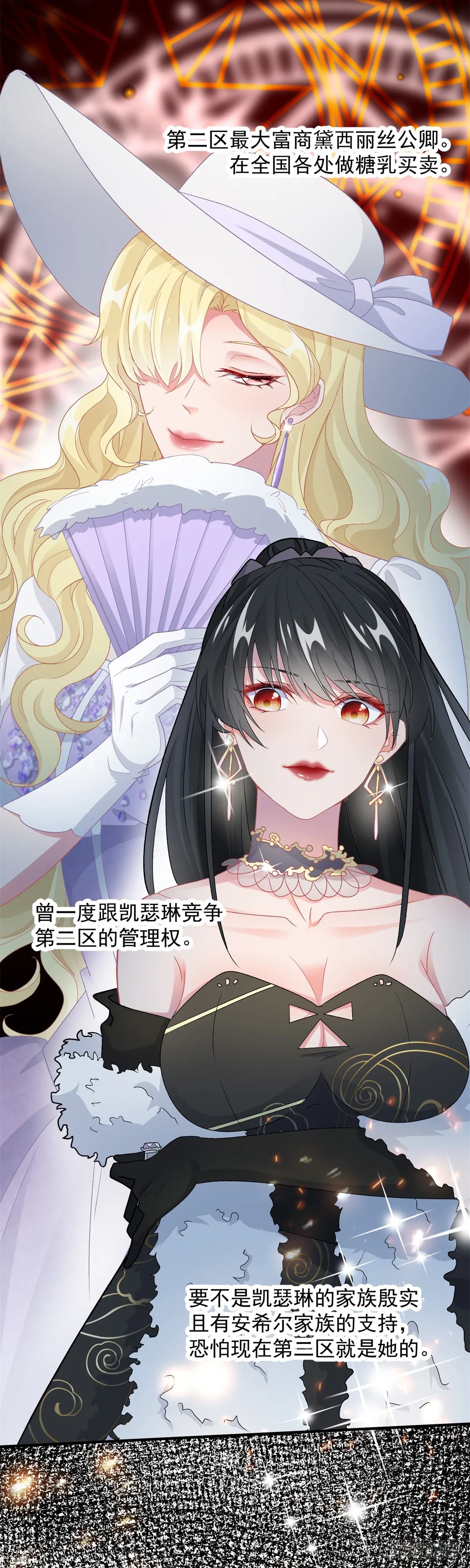 第103话 转移战场 第13页