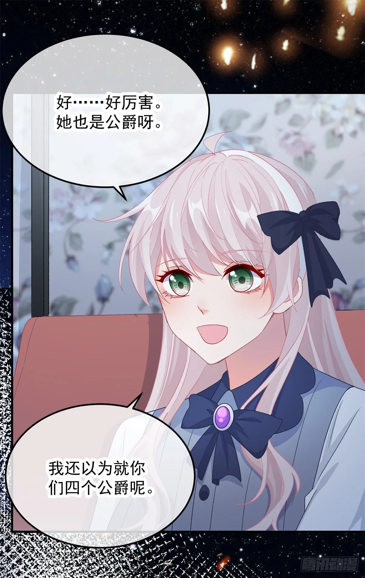 第103话 转移战场 第14页