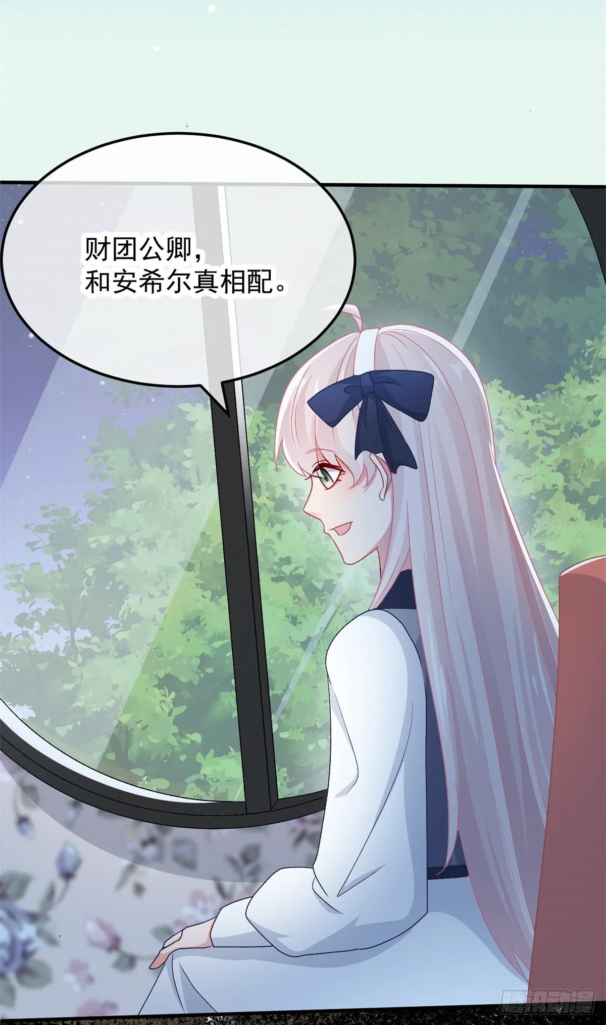第103话 转移战场 第16页