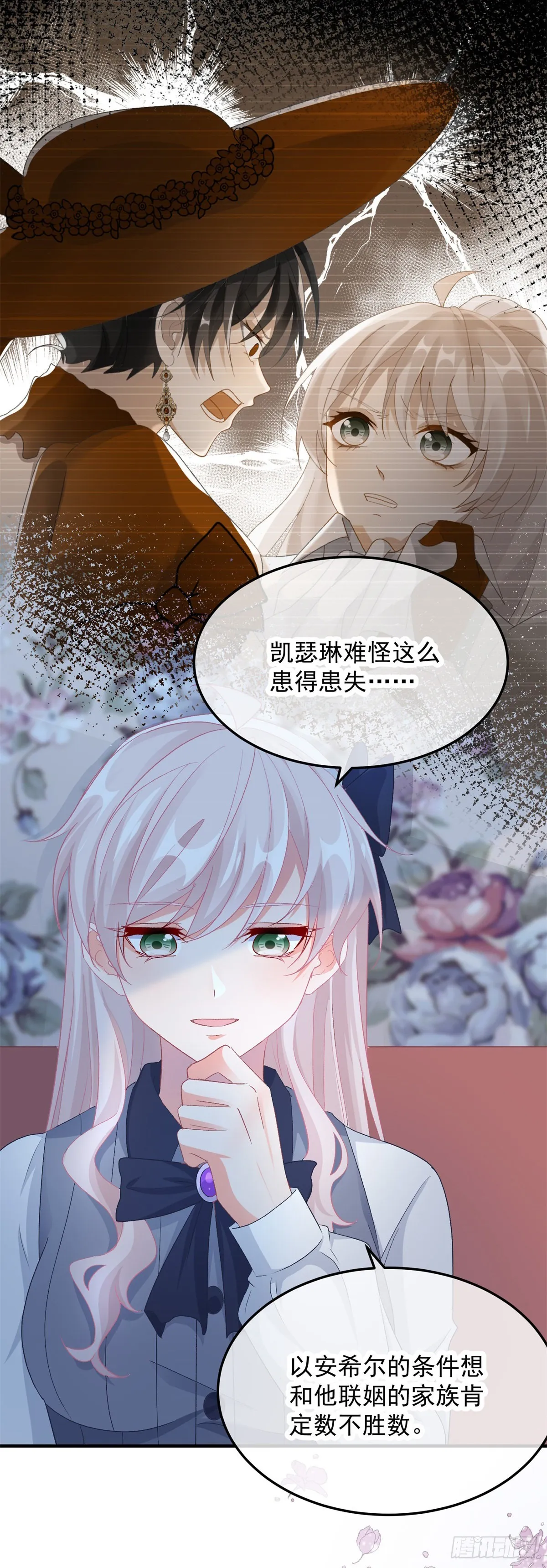 第103话 转移战场 第17页