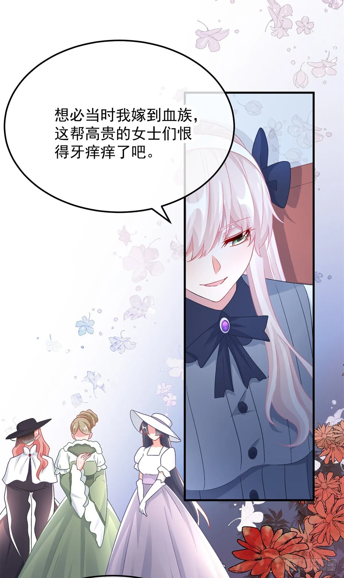 第103话 转移战场 第18页