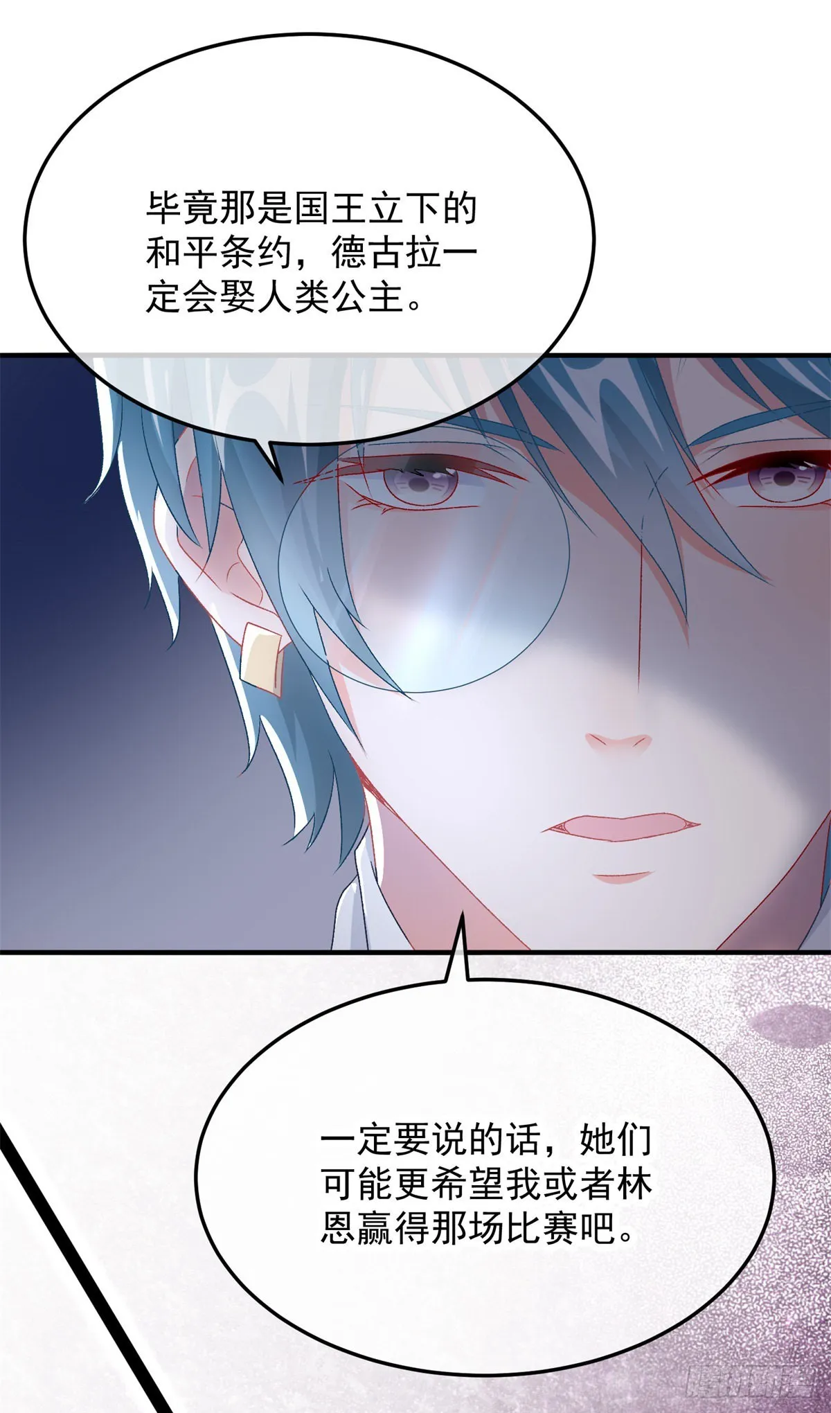 第103话 转移战场 第20页