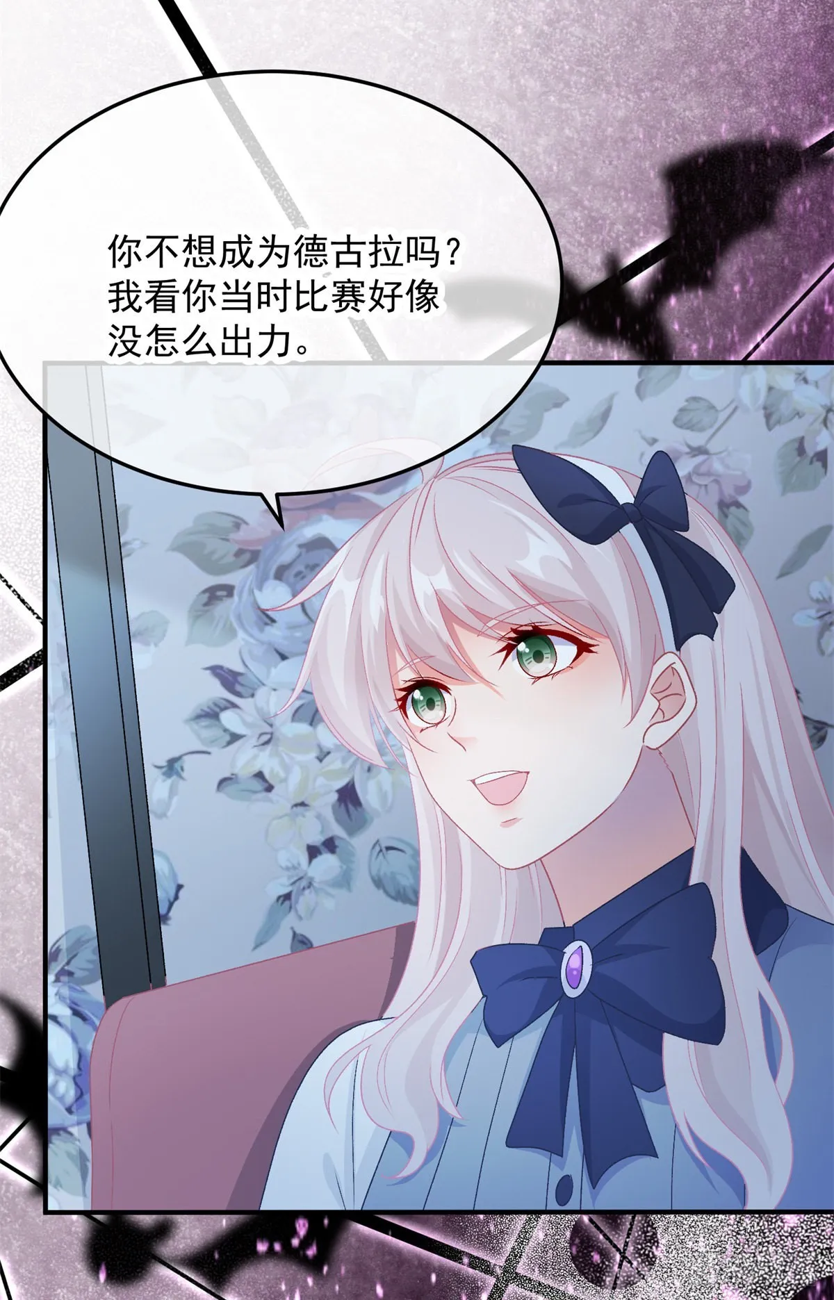第103话 转移战场 第21页